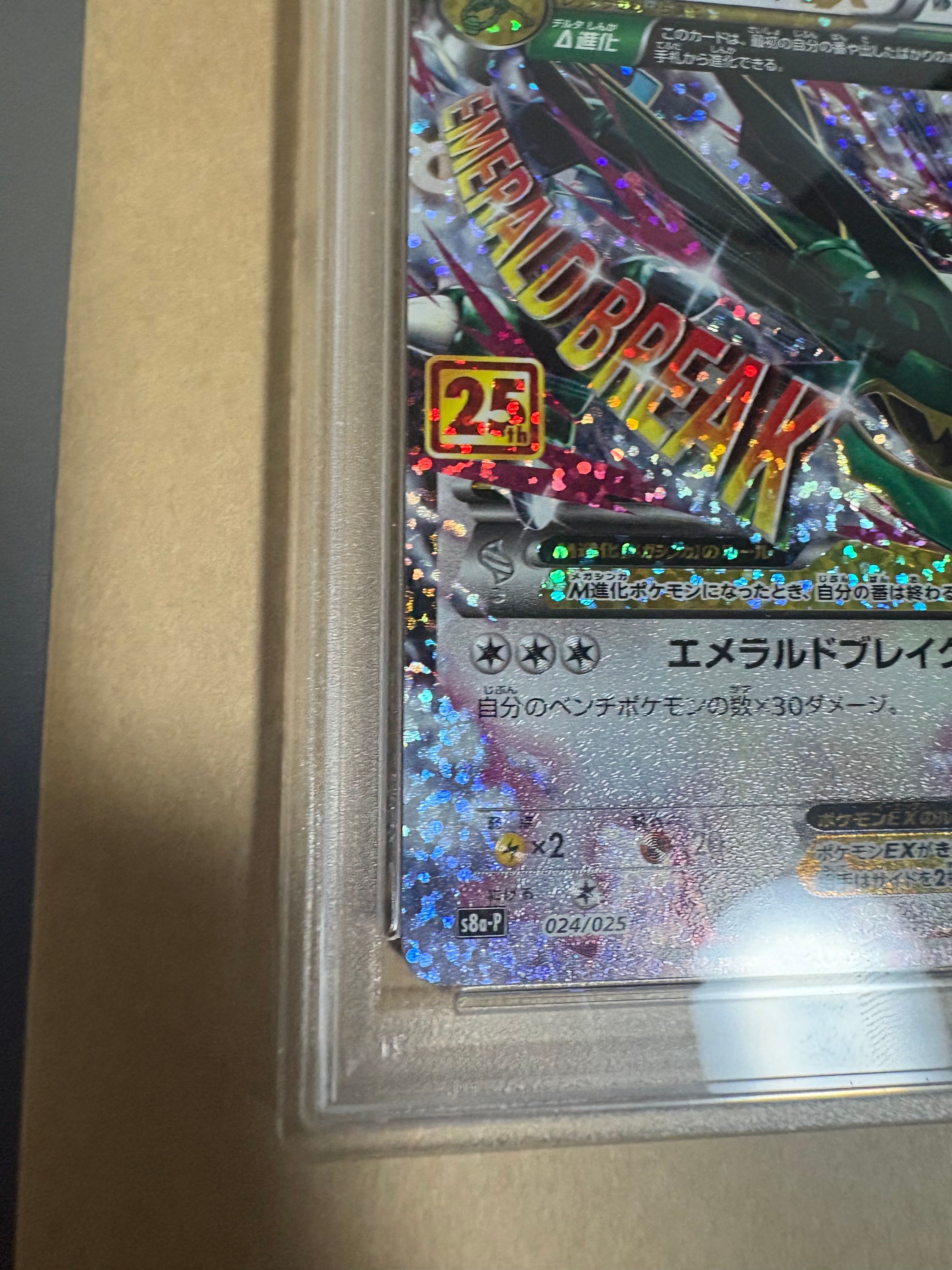【PSA10】 MレックウザEX 024/025 25th RAYQUAZA M Rayquaza EX 024/025 S8a-P 25th Anniversary PROMO - Pokemon