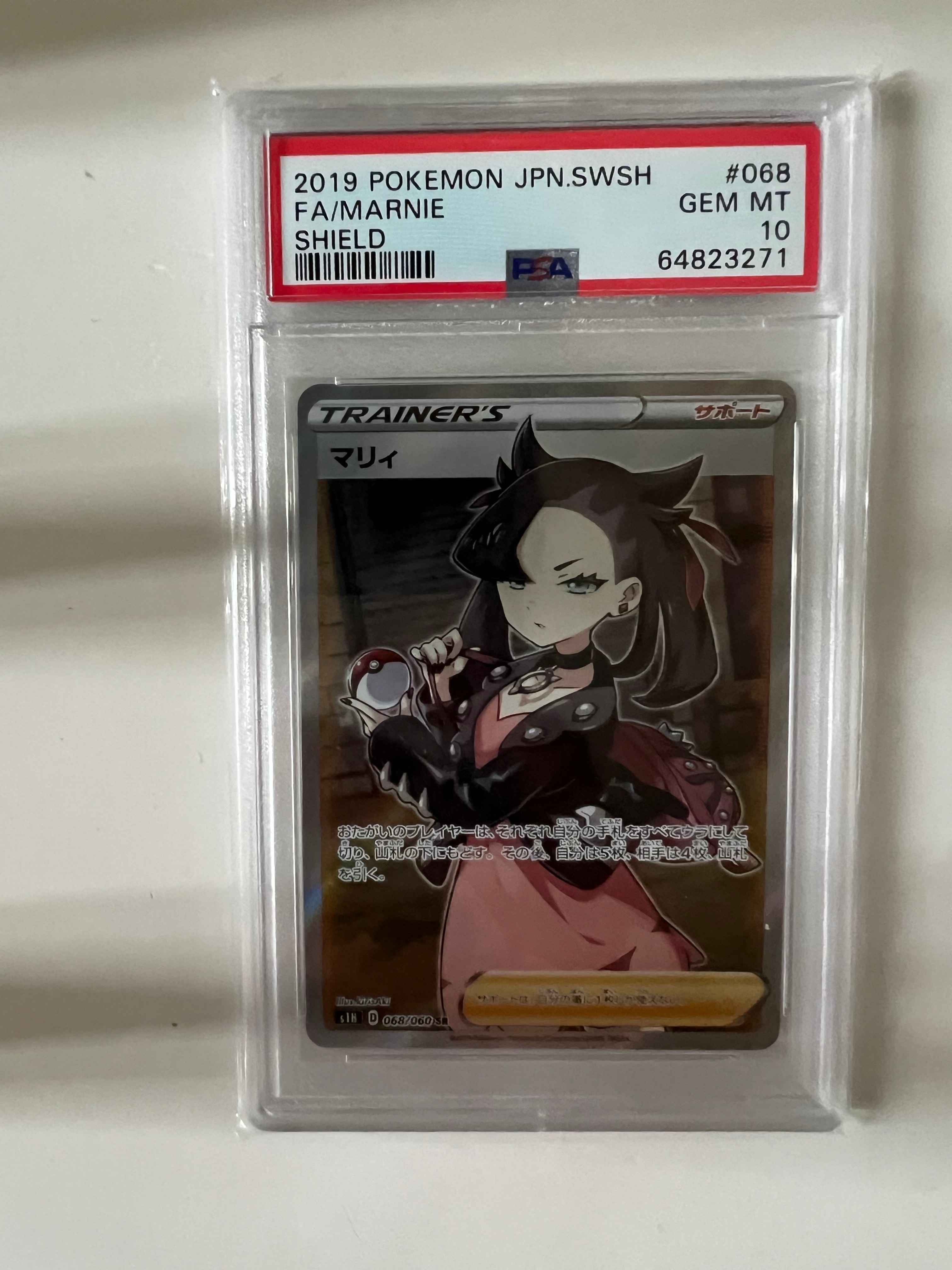 Marnie SR[S1H 068/060](Expansion Pack "Shield")