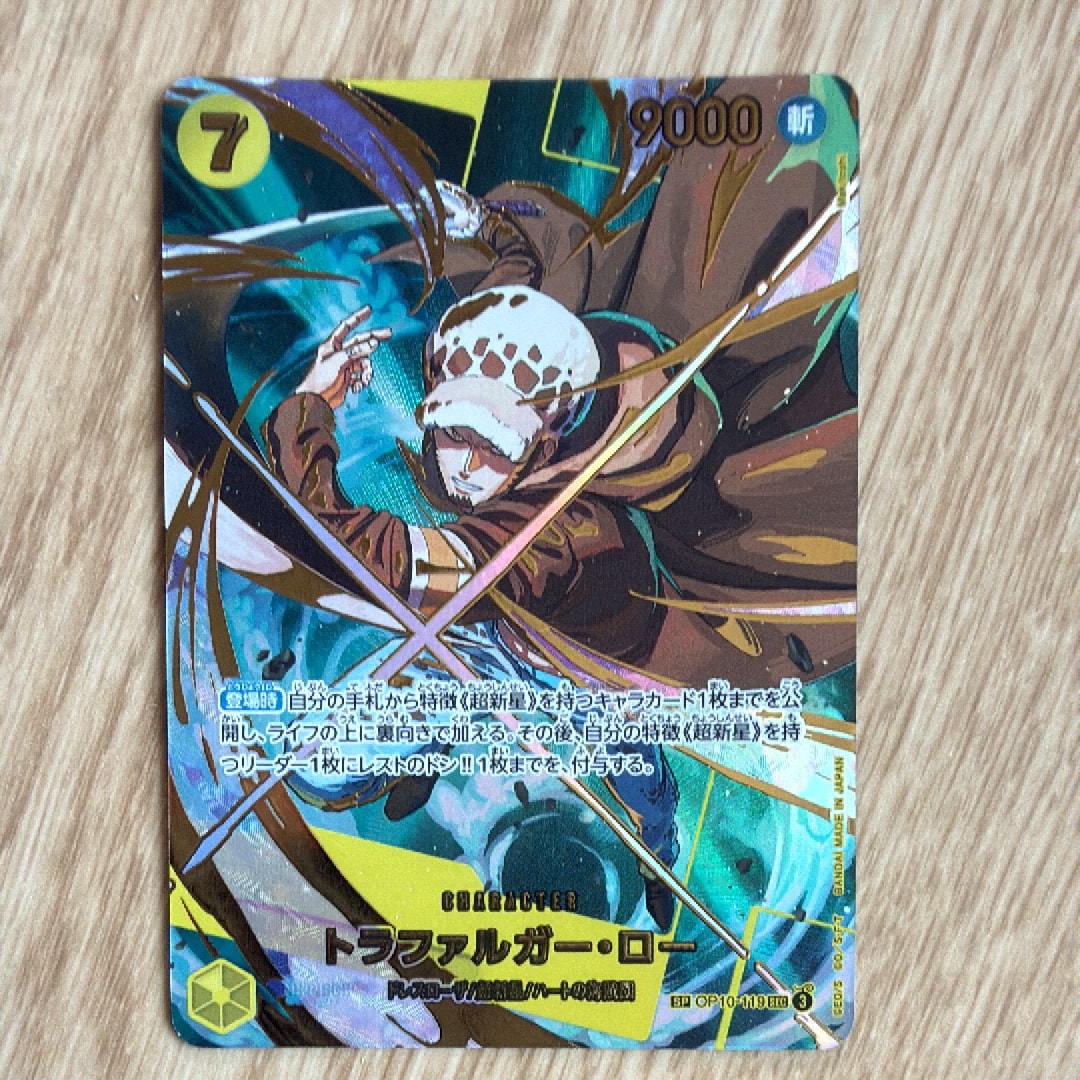 トラファルガー・ロー SEC-SPC [OP10-119](プレミアムブースター「ONE PIECE CARD THE BEST vol.2」)