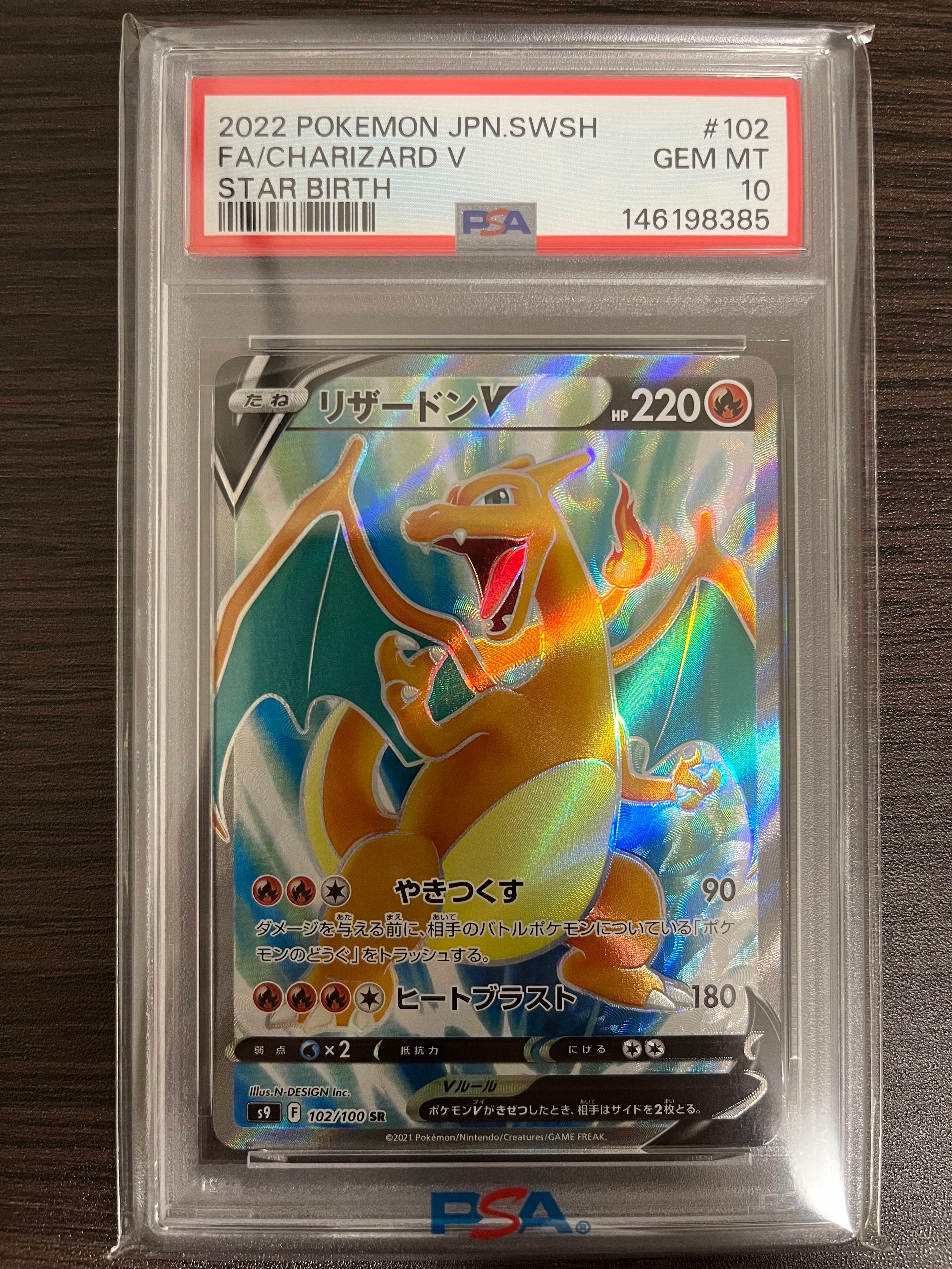 ナツメの暗示 SR[SM9 109/095](拡張パック「タッグボルト」)の新品