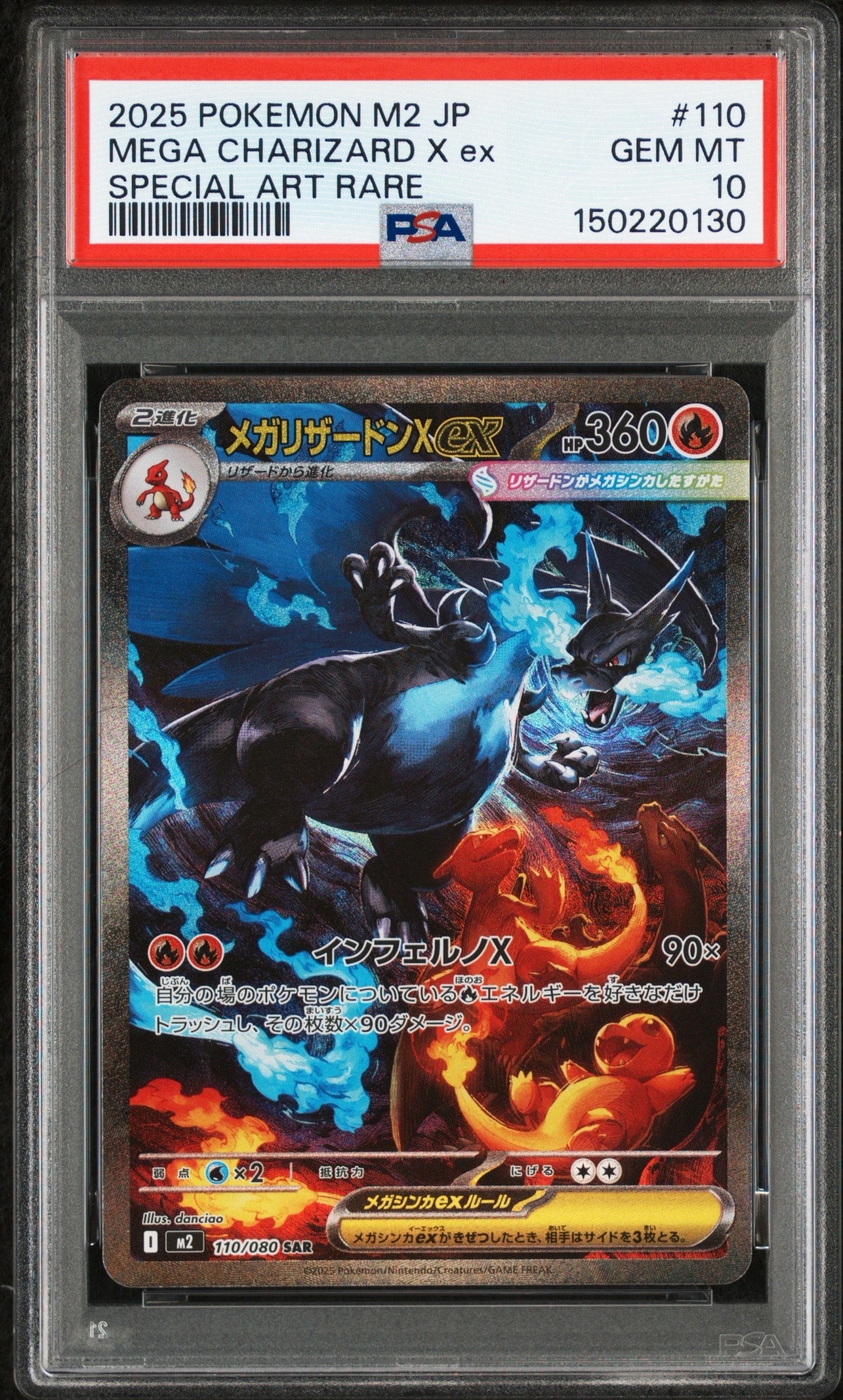 状態B】オドリドリex SAR [M2 111/080](拡張パック「インフェルノX