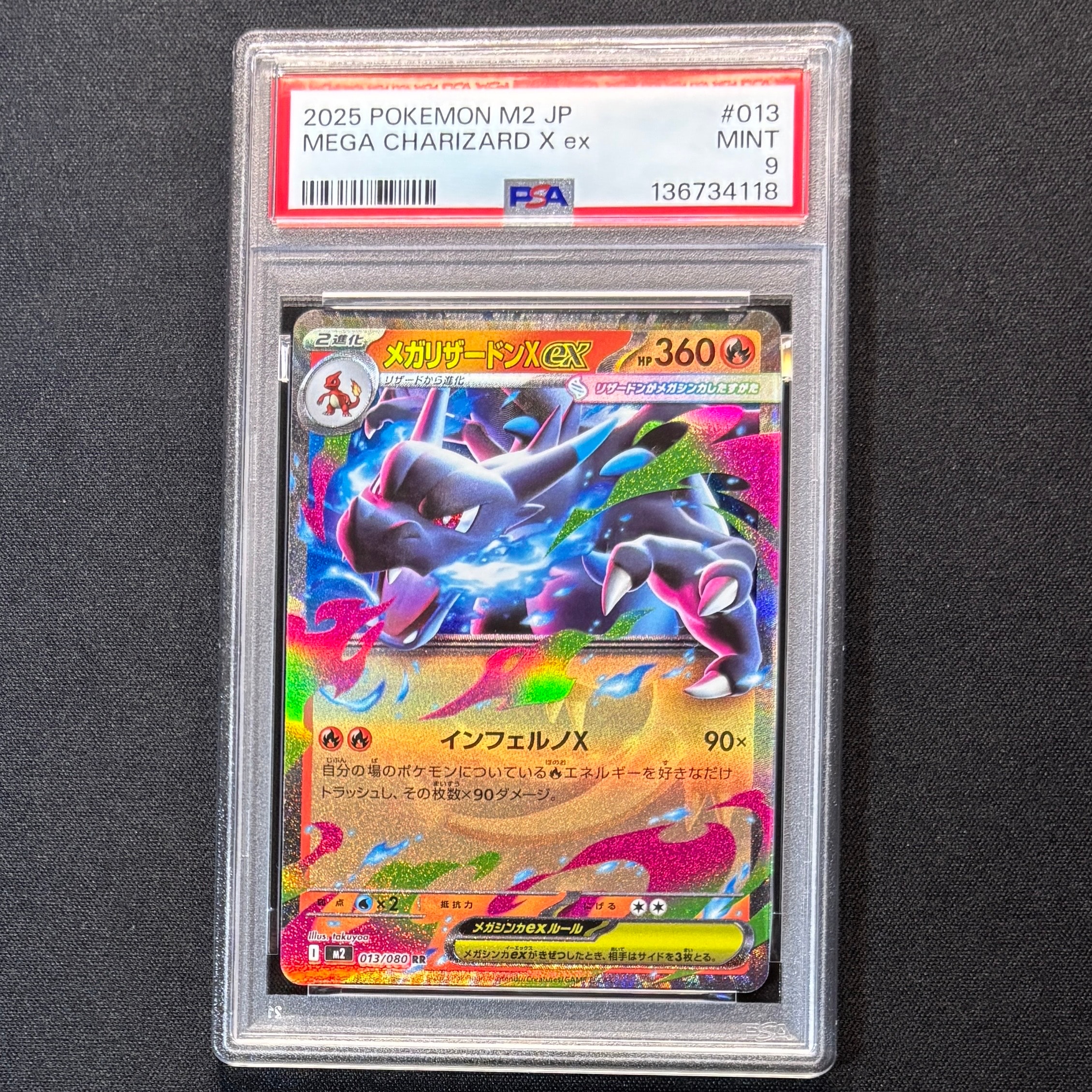 メガリザードンXex RR [M2 013/080](拡張パック「インフェルノX」)