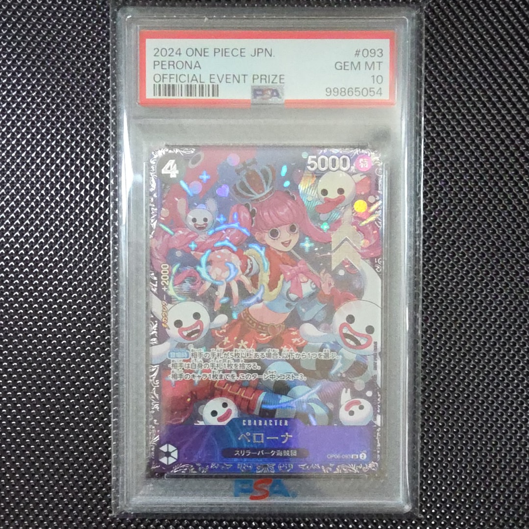 ペローナ SR [OP06-093] (フラッグシップバトル ベスト8記念品) for Japan