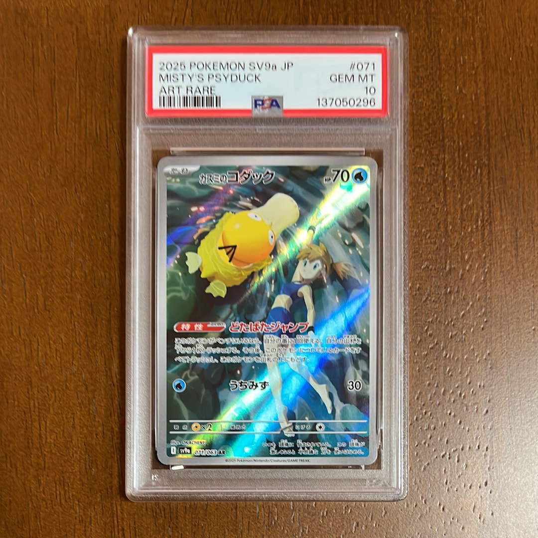 PSA10】メガディアンシーex MA :中国語箔押しエラー [M2a 227/193