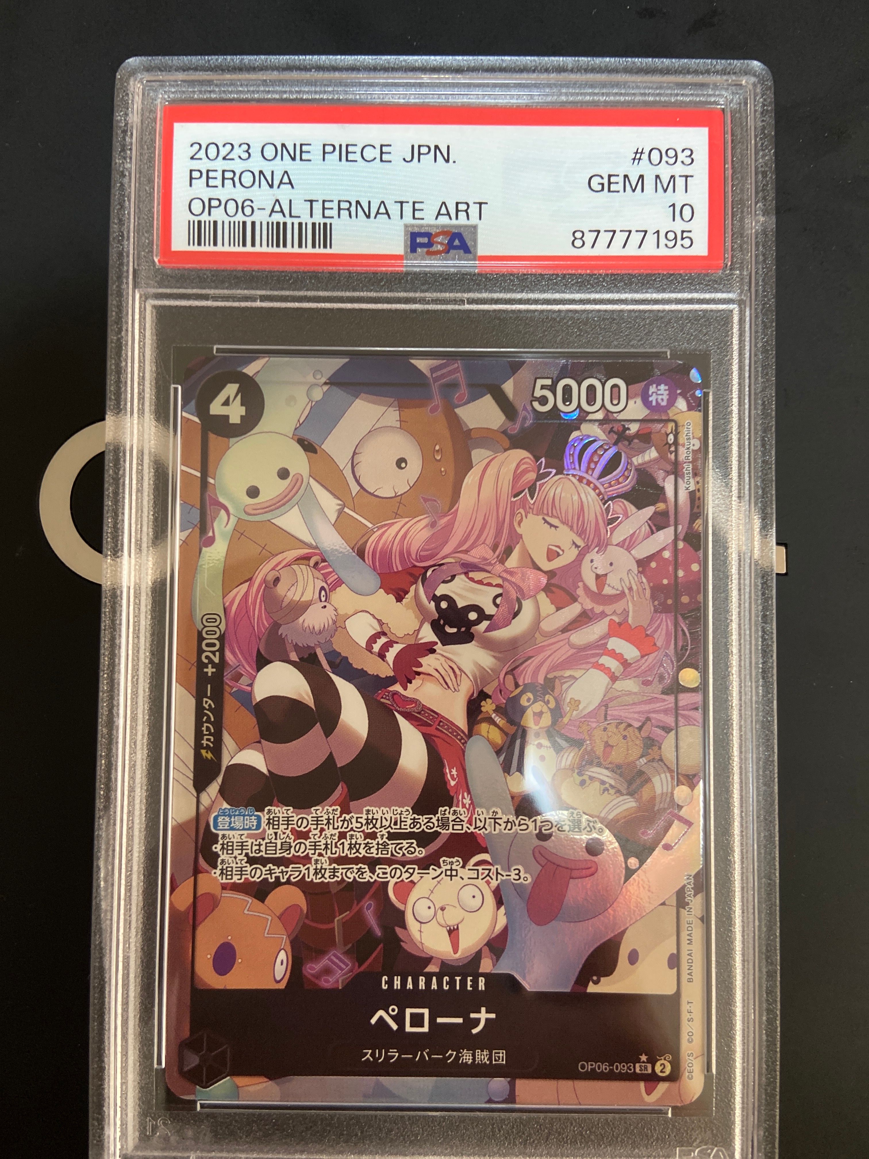 ペローナ SR-P [OP06-093] (ブースターパック 双璧の覇者)