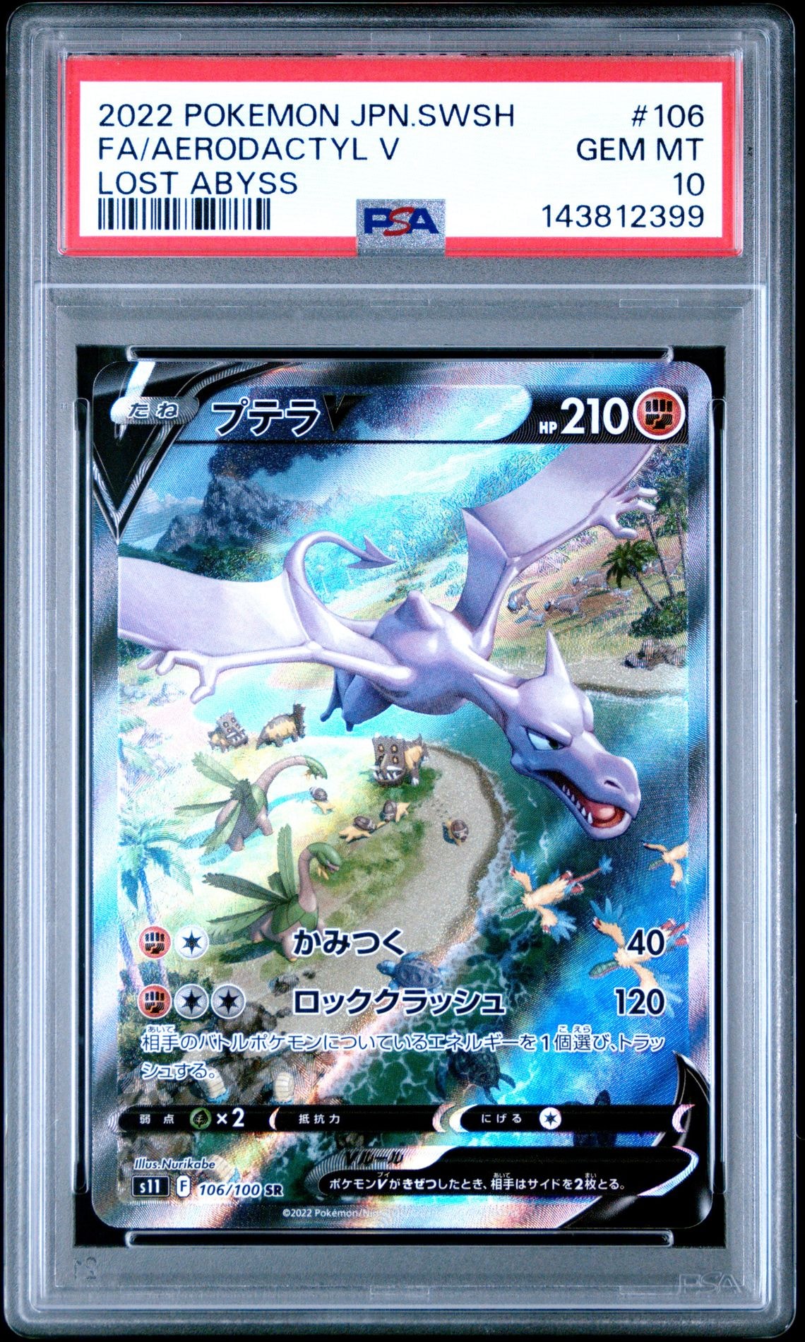 PSA10】メガニウム ☆ : 旧裏 [neo1 No.154](ポケモンカード☆neo 拡張