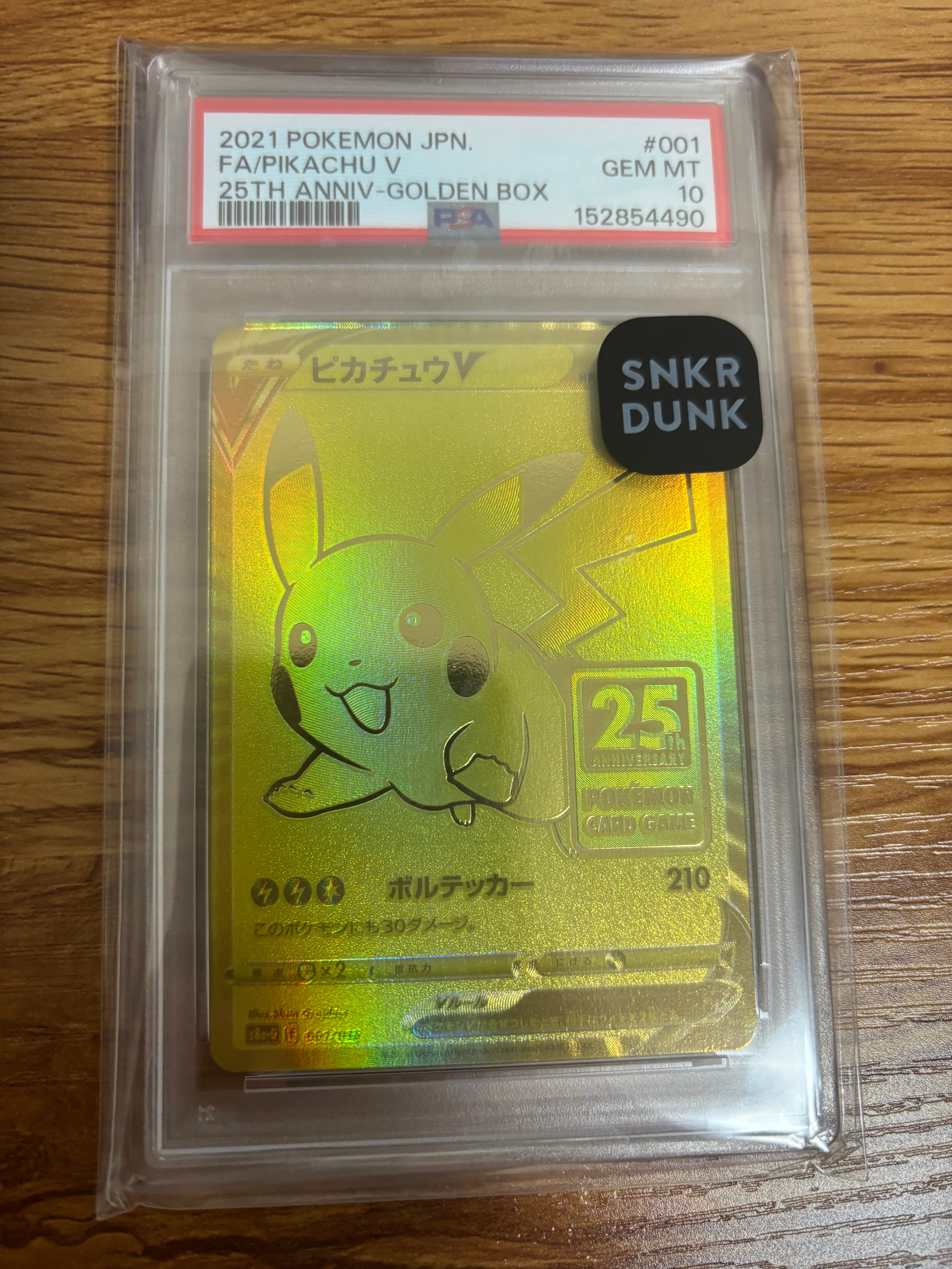 ピカチュウV ビニールなし[S8a-G 001/015](25th アニバーサリー ゴールデンボックス)