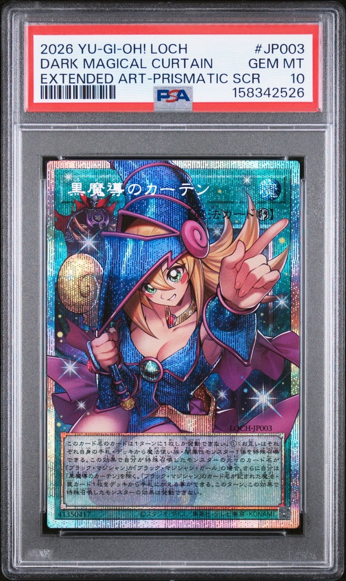 PSA10】黒魔導のカーテン (ブラックマジシャンガール) GMR(グランド
