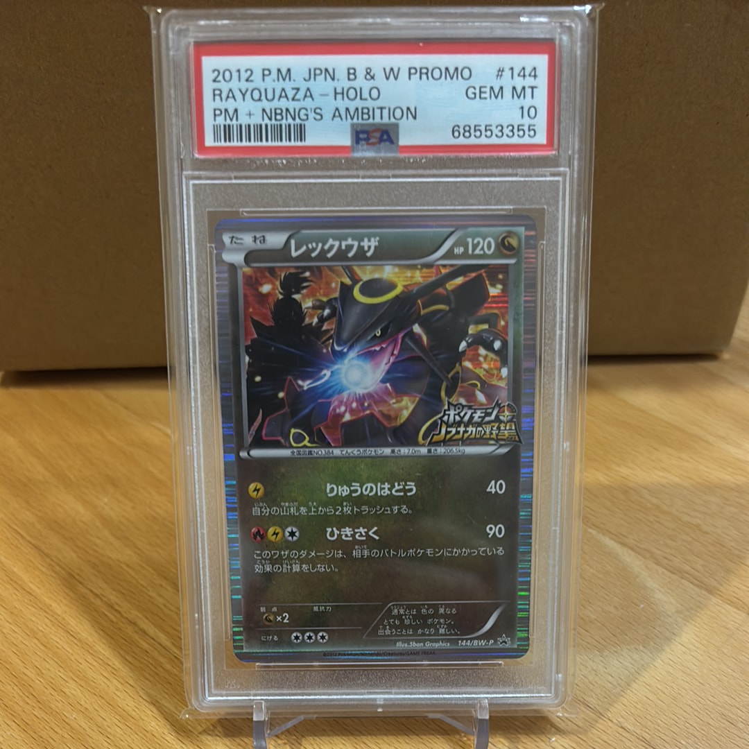 ホウオウEX SR :1ED [BW5 051/050](拡張パック「リューノブレード」)の