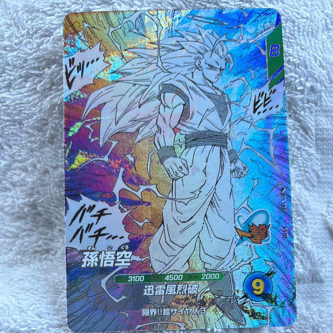 PSA10】孫悟空 GDR [SDVP-020](ドラゴンボールスーパーダイバーズ「3種