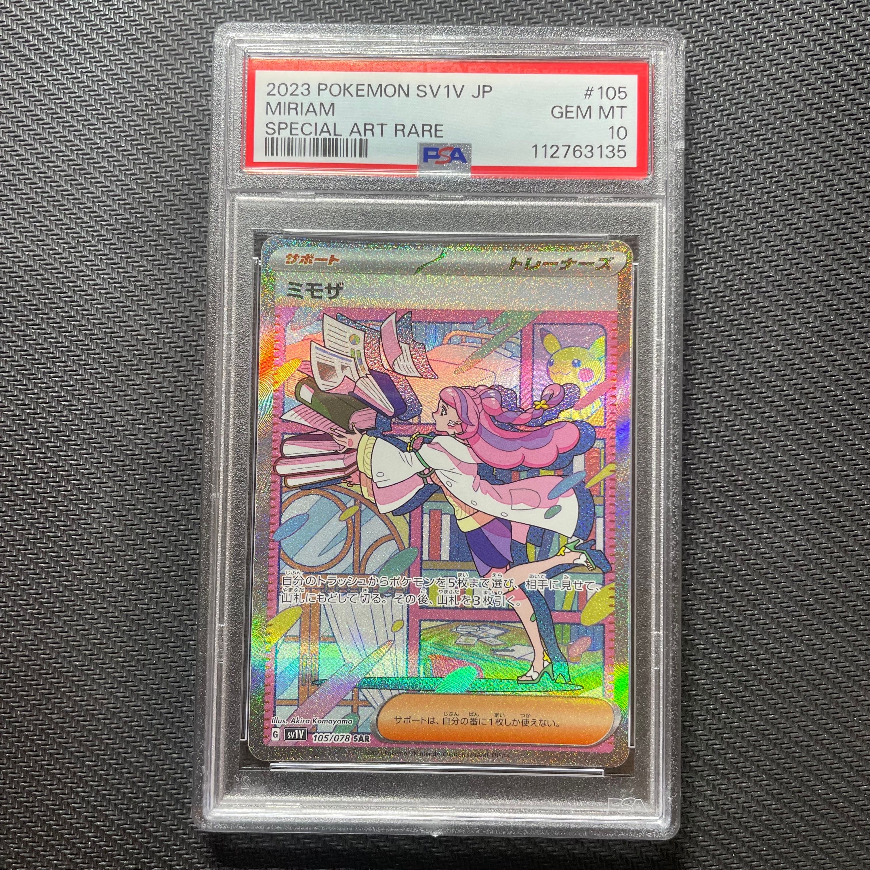 ミモザ SAR[SV1V 105/078](スカーレット&バイオレット 拡張パック「バイオレットex」)