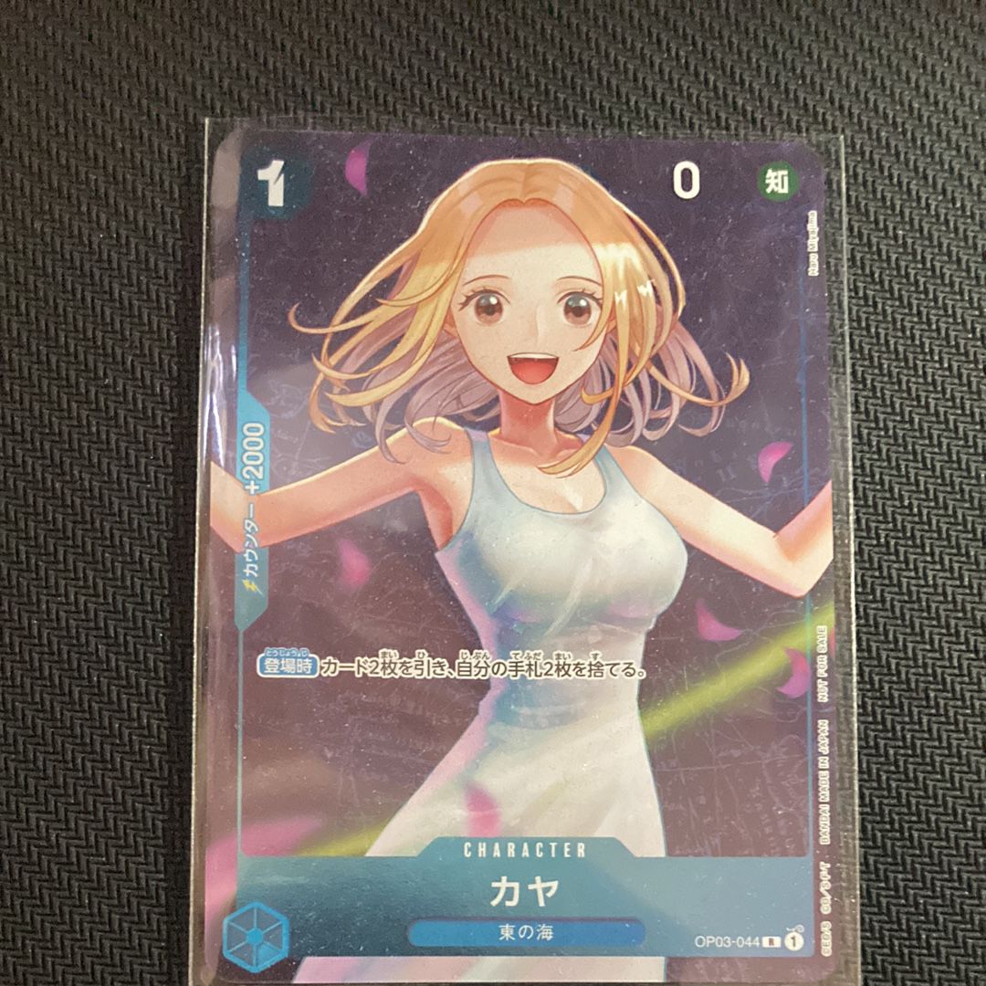カヤ R [OP03-044] (スタンダードバトル 優勝記念品)