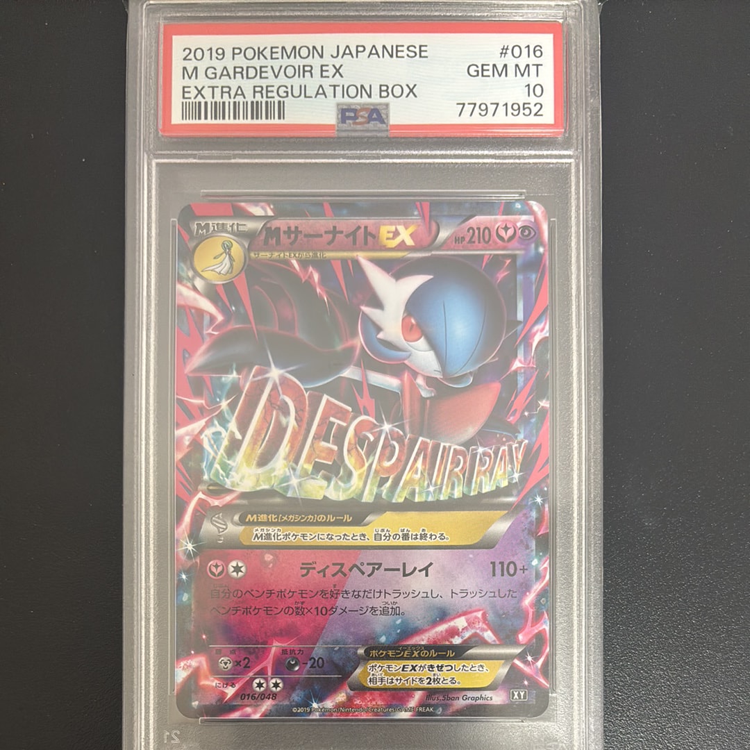 PSA10】MサーナイトEX [BW 016/048](BW / XY「エクストラ