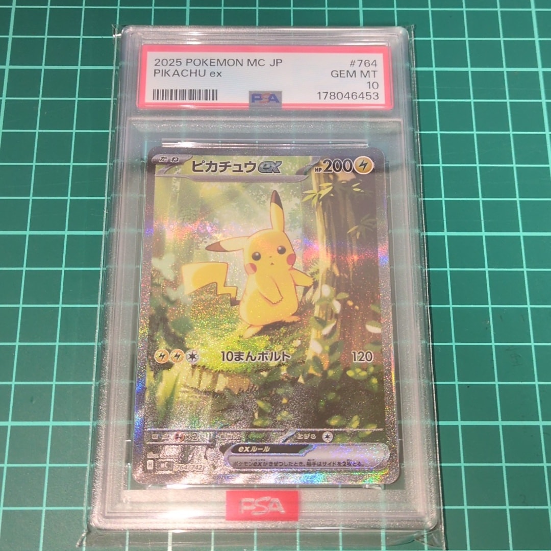ピカチュウex SAR仕様 [MC 764/742](スタートデッキ100「バトル