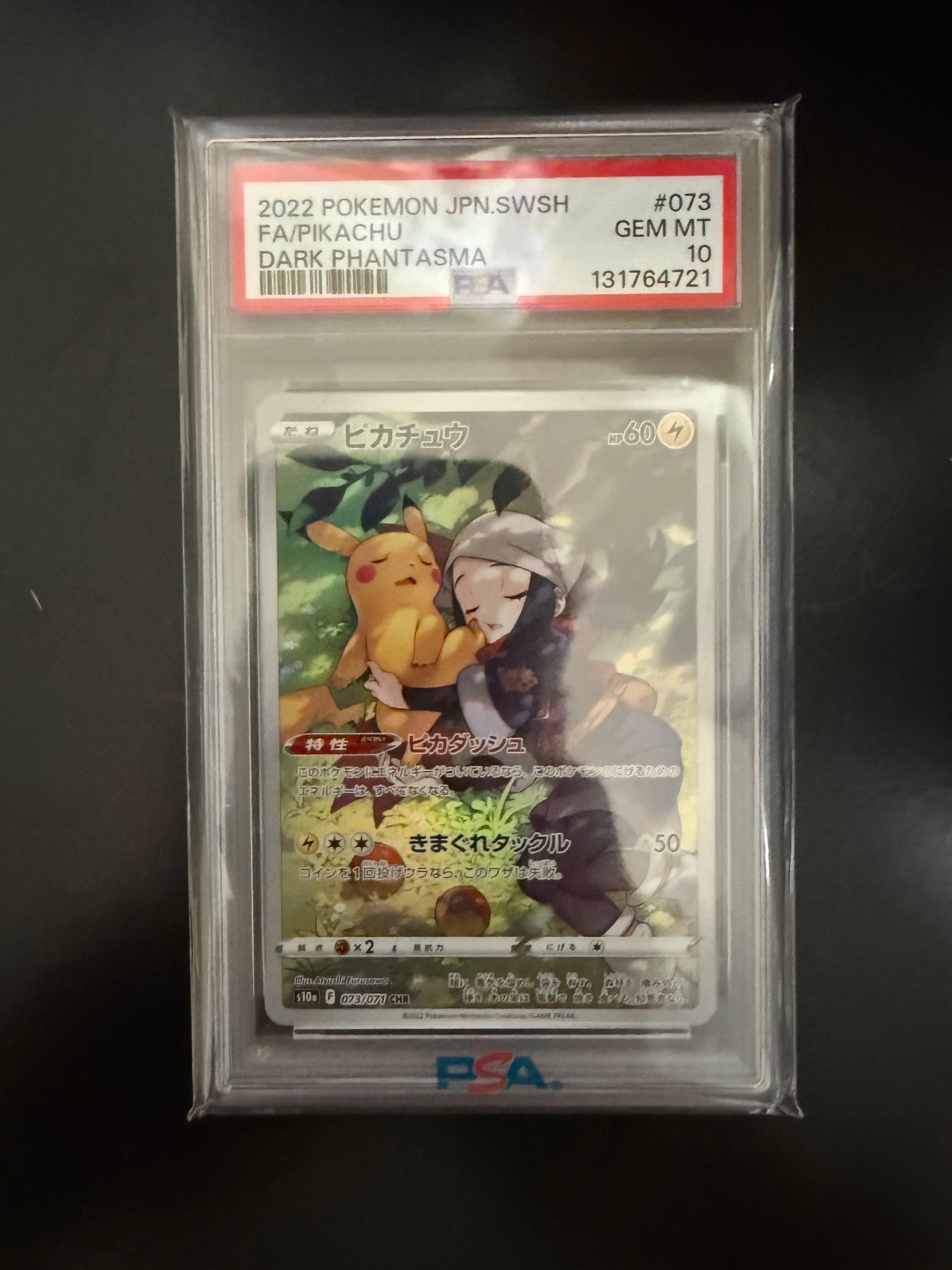 ピカチュウ CHR[S10a 073/071](強化拡張パック「ダークファンタズマ」)