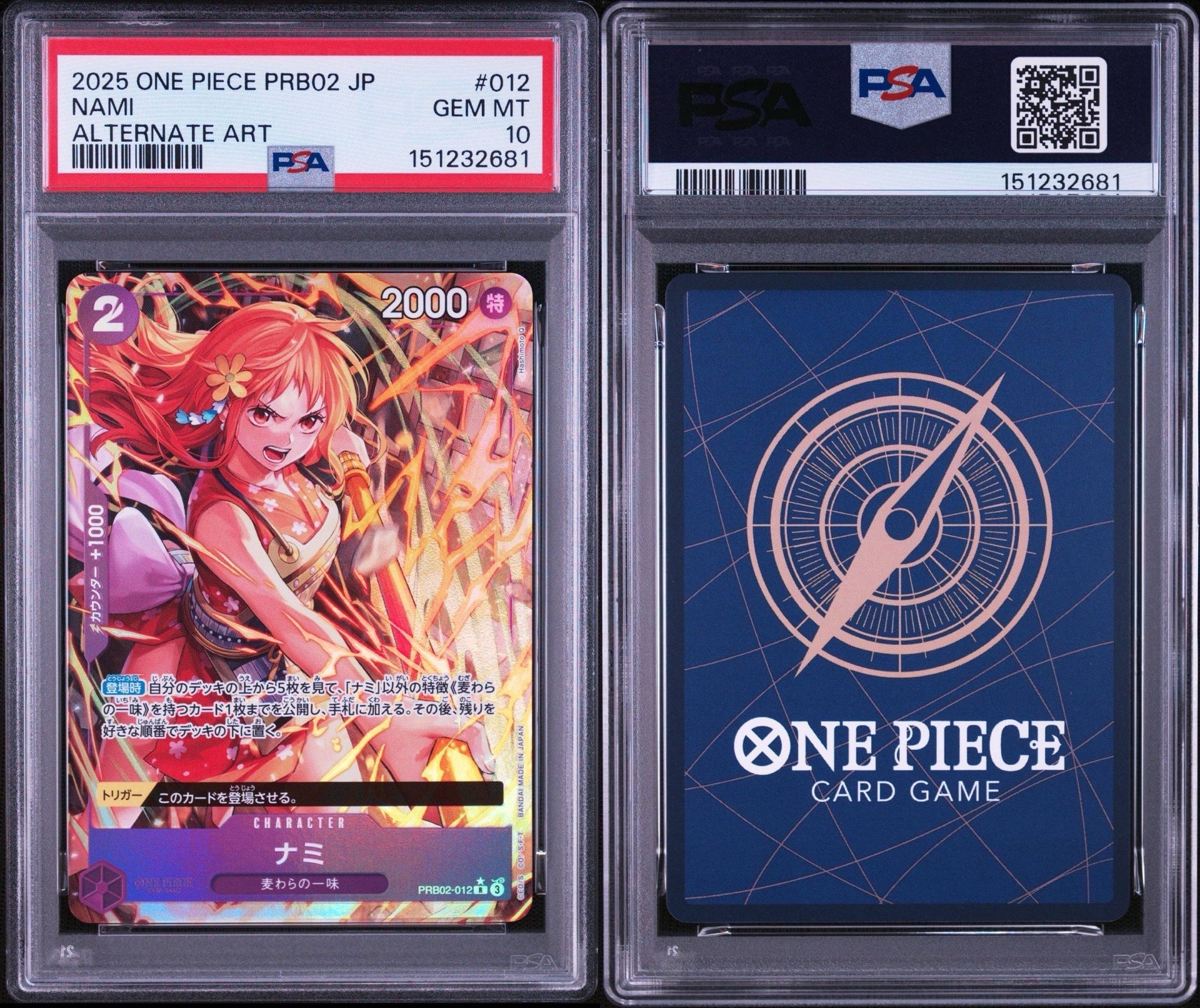 ナミ R-P [PRB02-012](プレミアムブースター「ONE PIECE CARD THE BEST vol.2」)