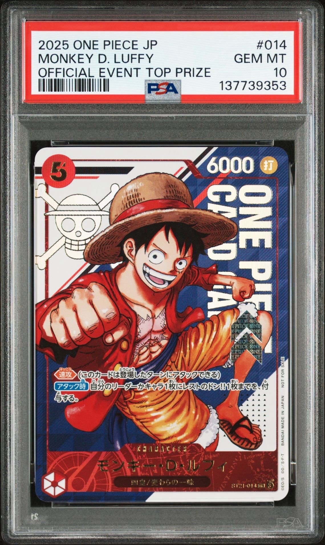 モンキー・D・ルフィ SR [ST21-014](プロモーションカード「フラッグシップバトル 優勝記念品」)