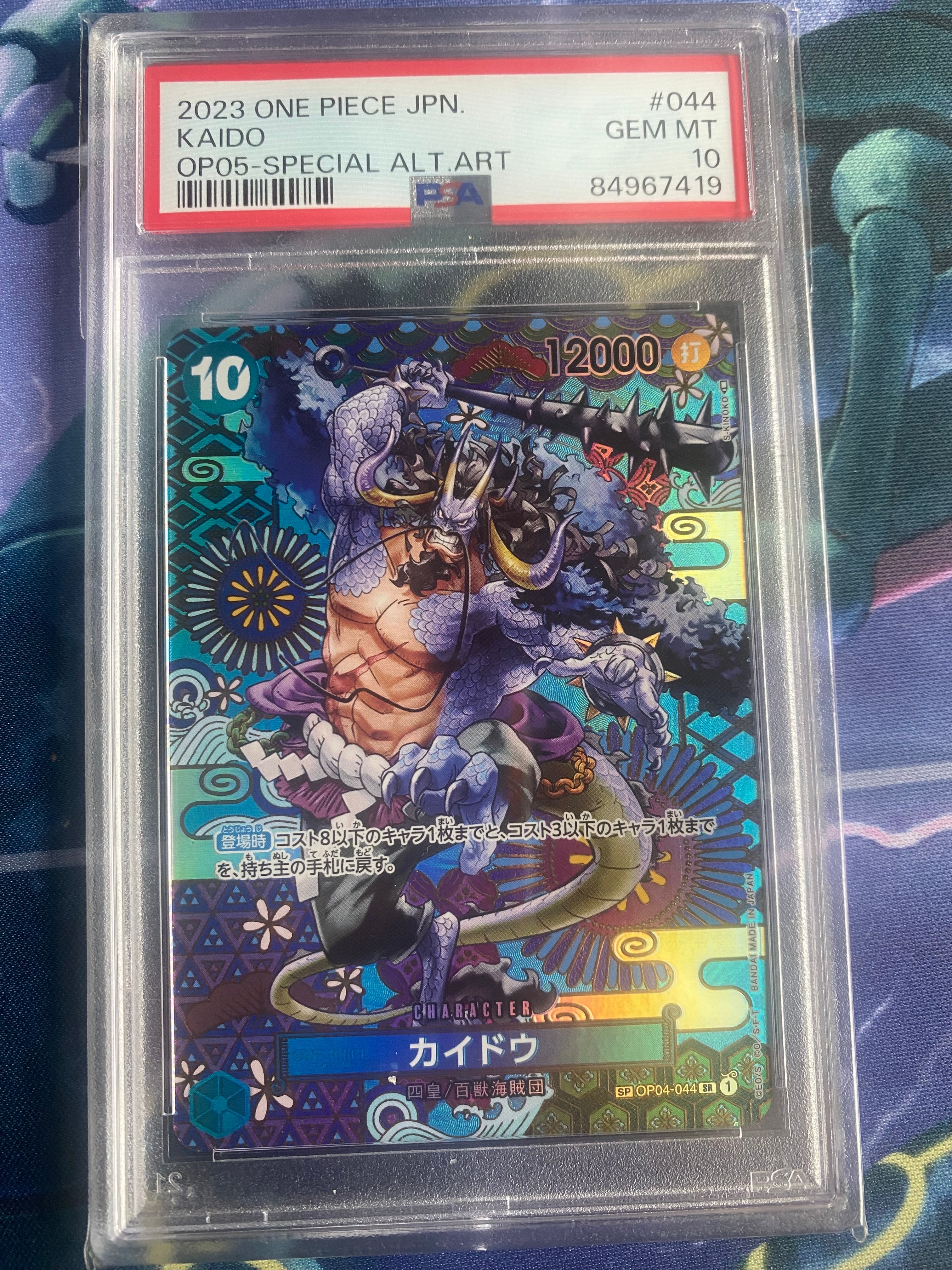 PSA10】カイドウ SR-SPC [OP04-044] (ブースターパック 新時代の主役