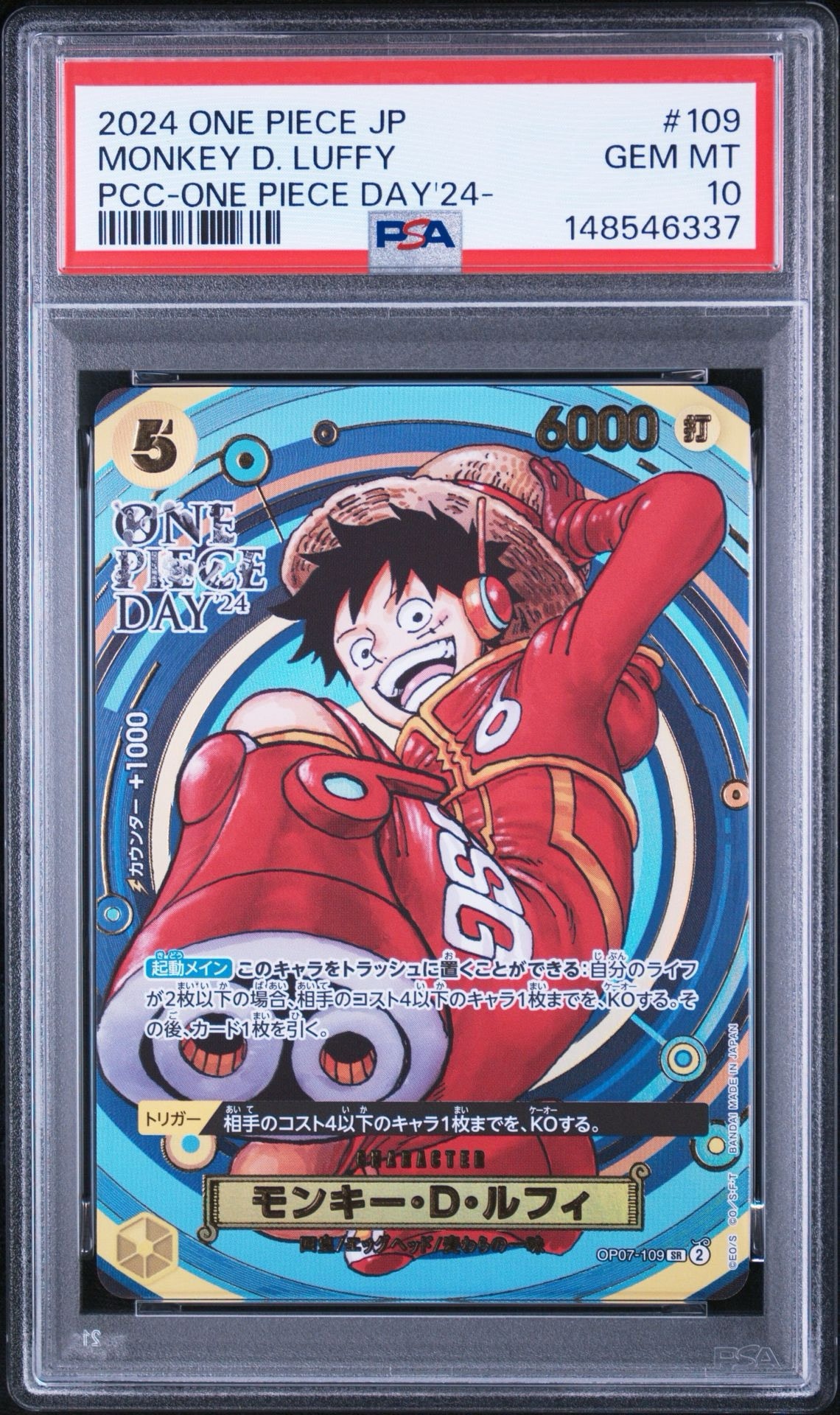 モンキー・D・ルフィ SR [OP07-109](プレミアムカードコレクション モンキー・D・ルフィ SR [OP07-109](プレミアムカードコレクション