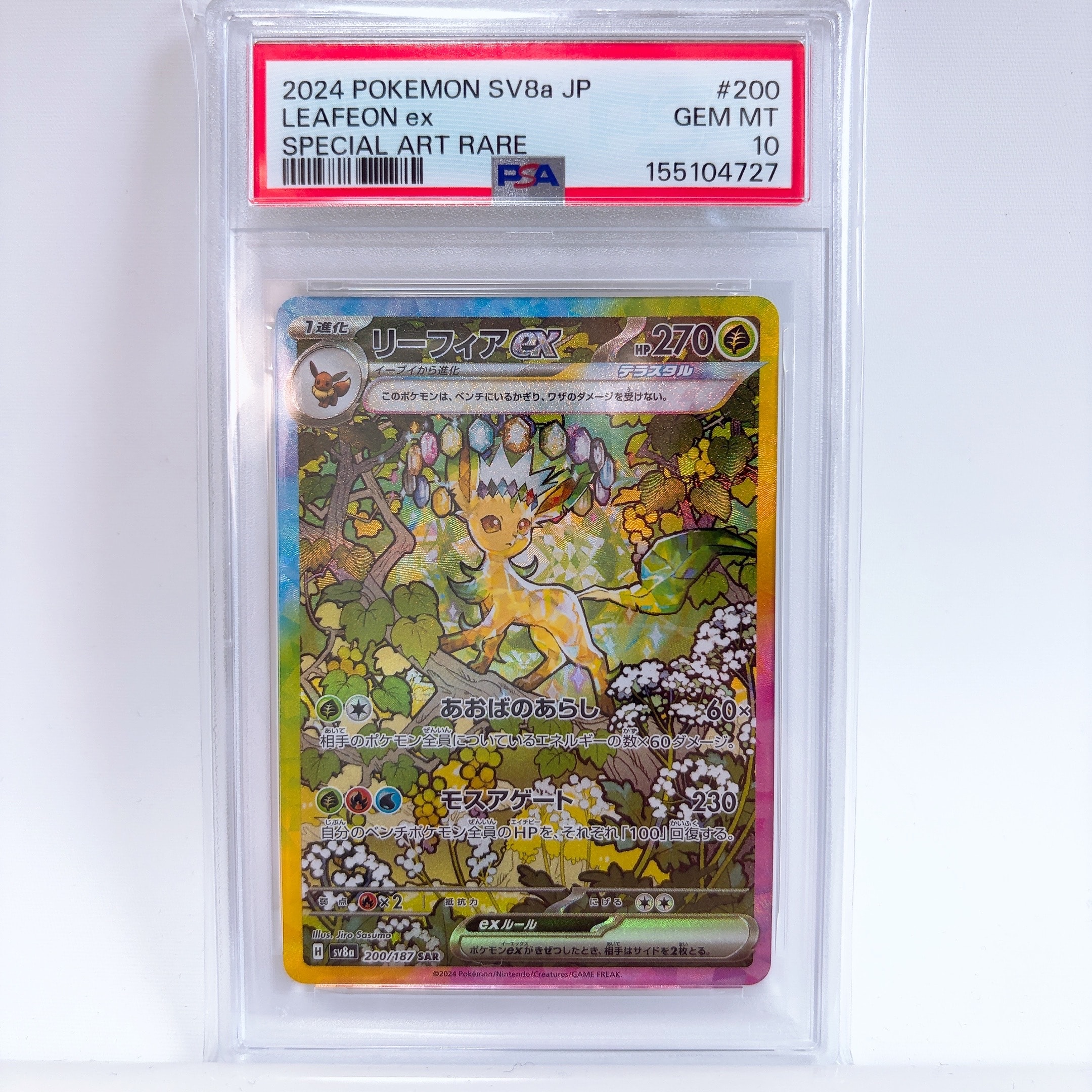 Leafeon ex SAR [SV8a 200/187](High Class Pack "Terastal Festival ex")