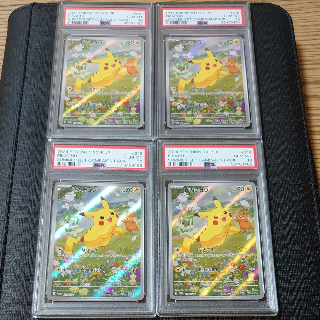 ピカチュウ P [SV-P 218](プロモカードパック「ポケカの夏がキタ!プロモカードGetキャンペーン!」)