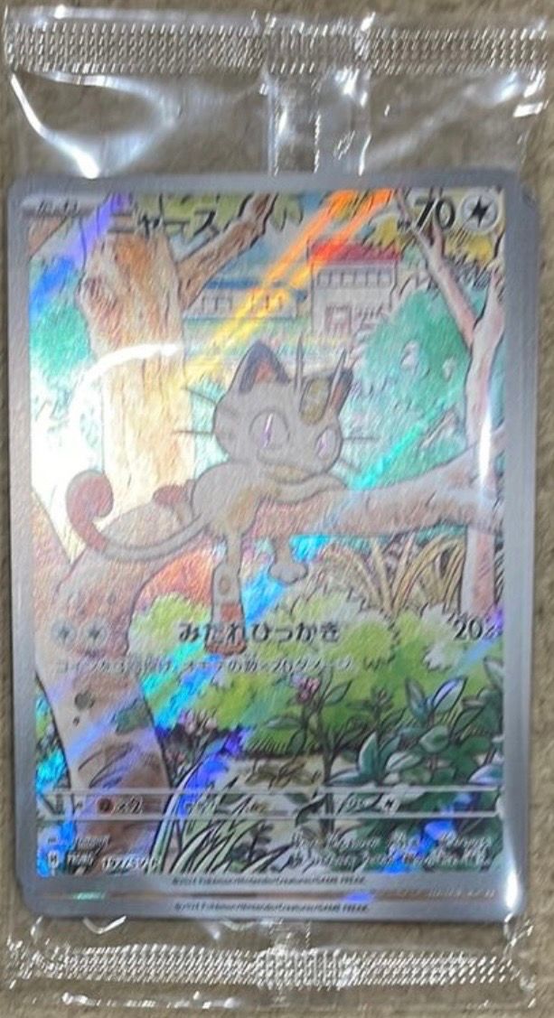 ニャース P [SV-P 192](スタートデッキ Generations「スペシャルバトルセット」) 未開封パック