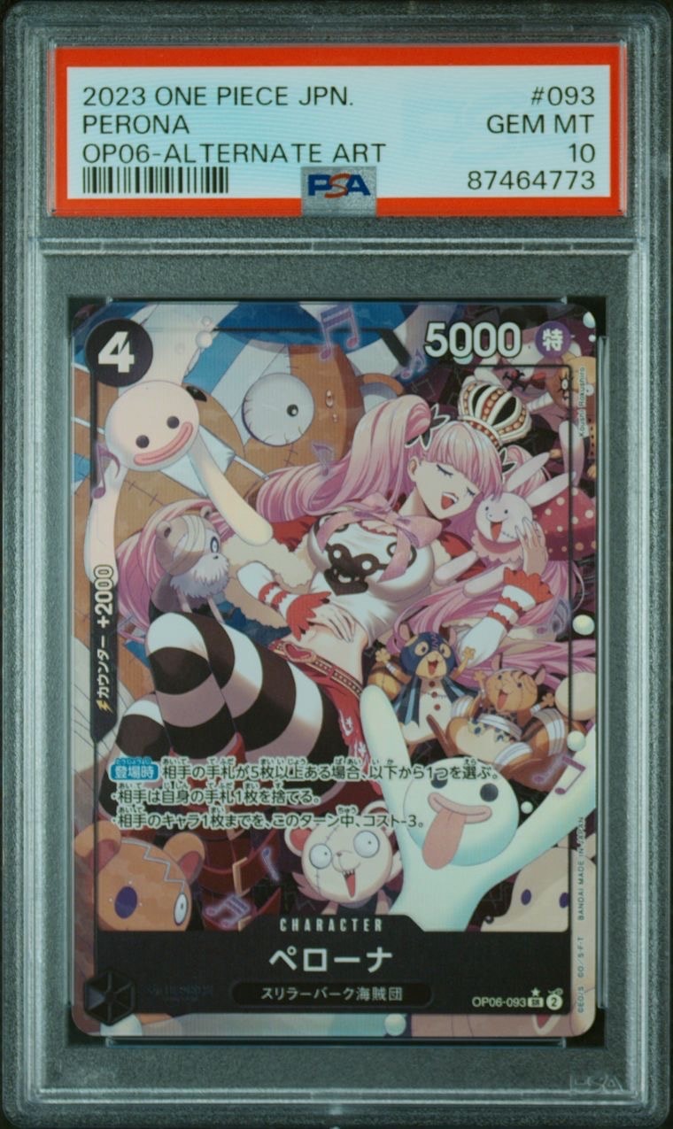 ペローナ SR-P [OP06-093] (ブースターパック 双璧の覇者)