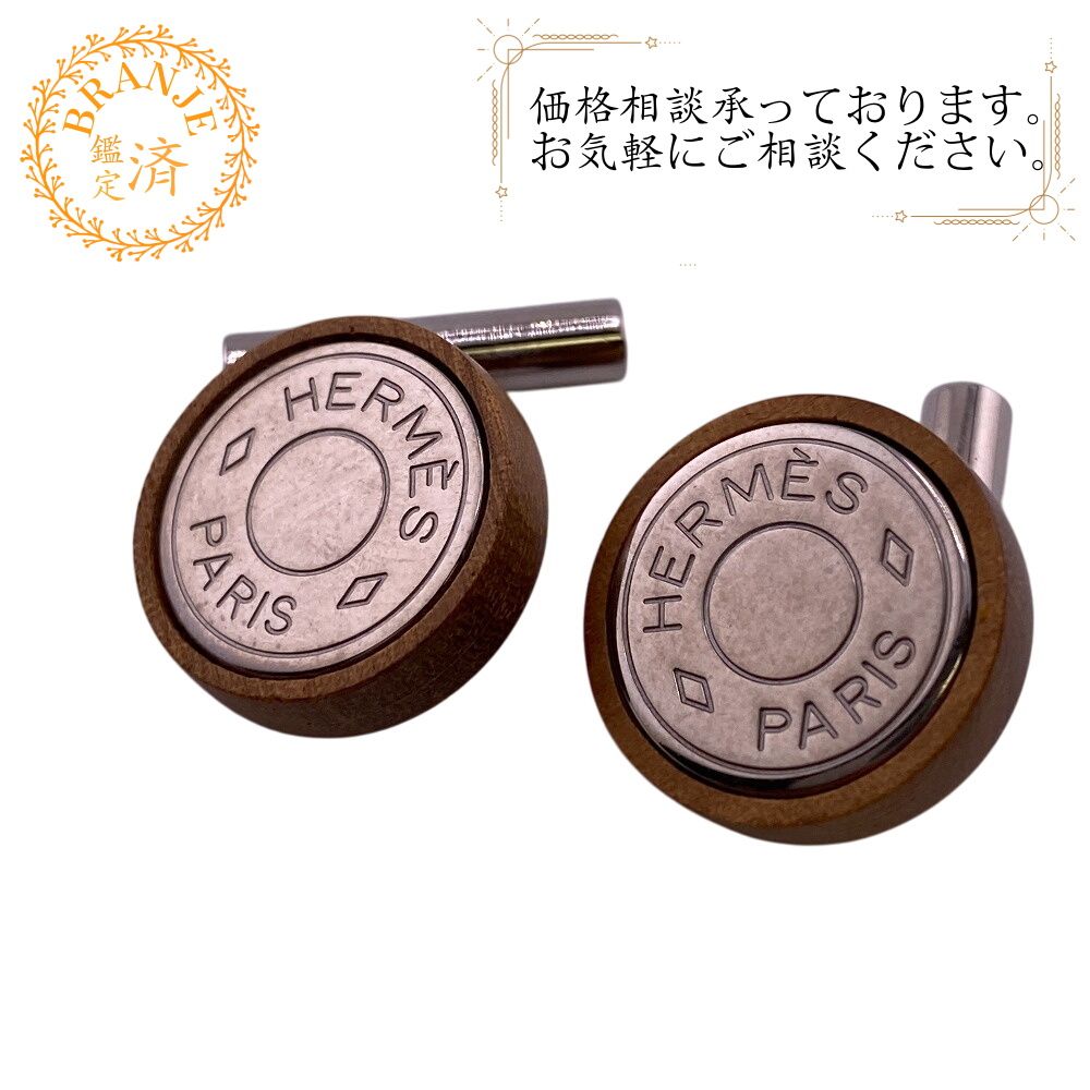 エルメス HERMES カフス セリエ シルバー