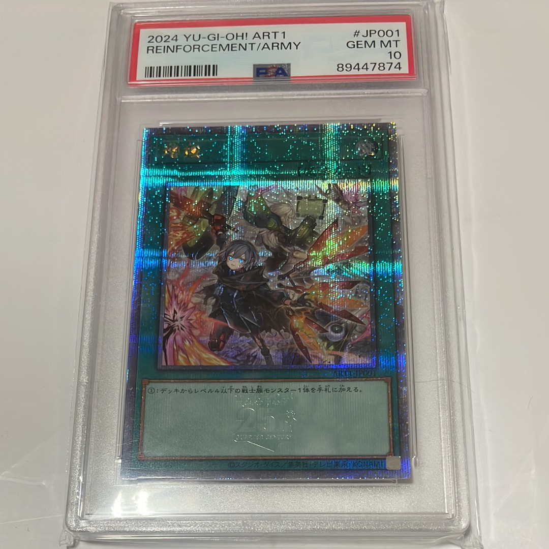 増援 25th SE [ART1-JP001](遊戯王 カードゲームアートワークス)の新品