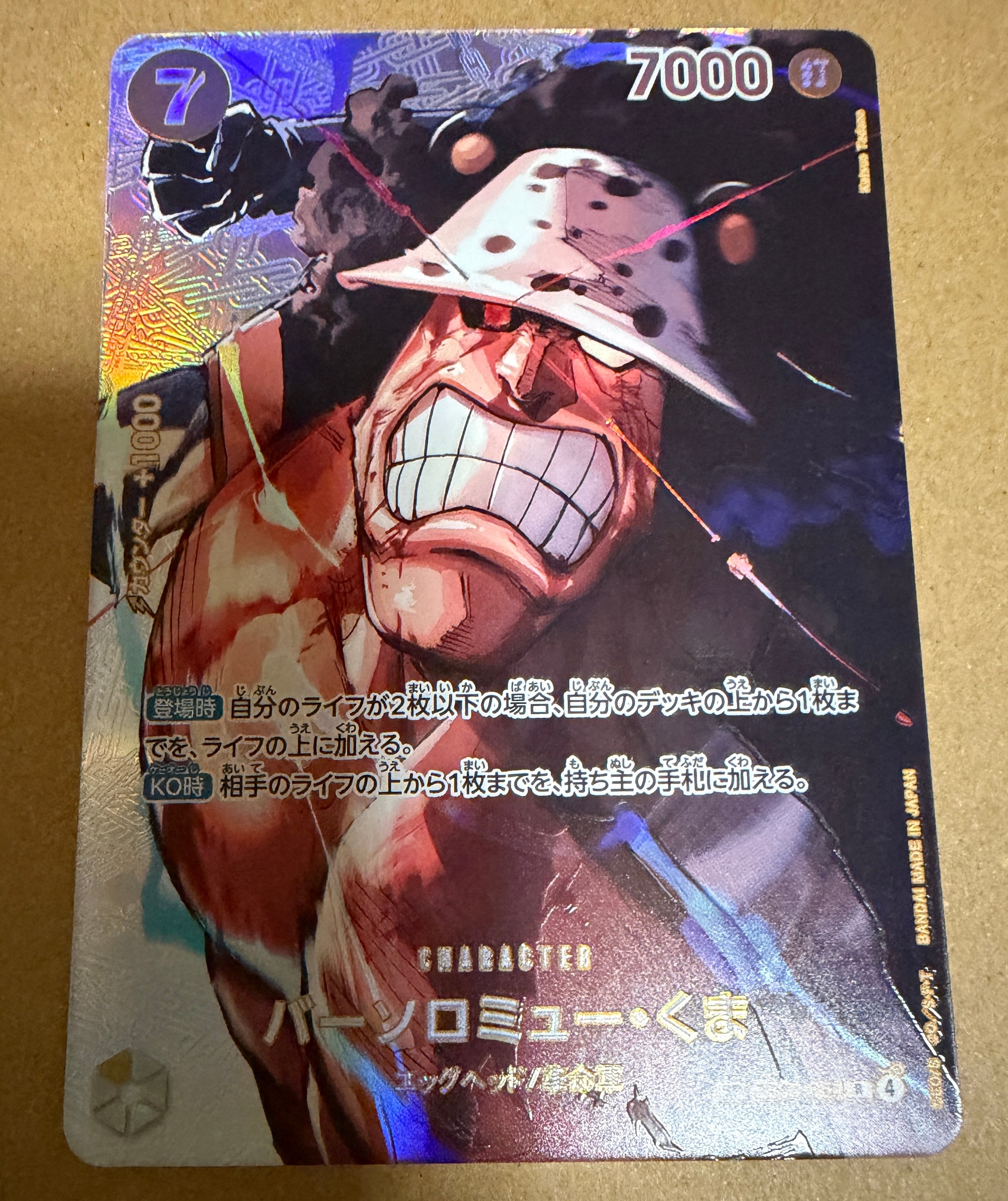 Bartholomew Kuma R-SPC [EB04-054](Booster Pack "THE TIME OF BATTLE")