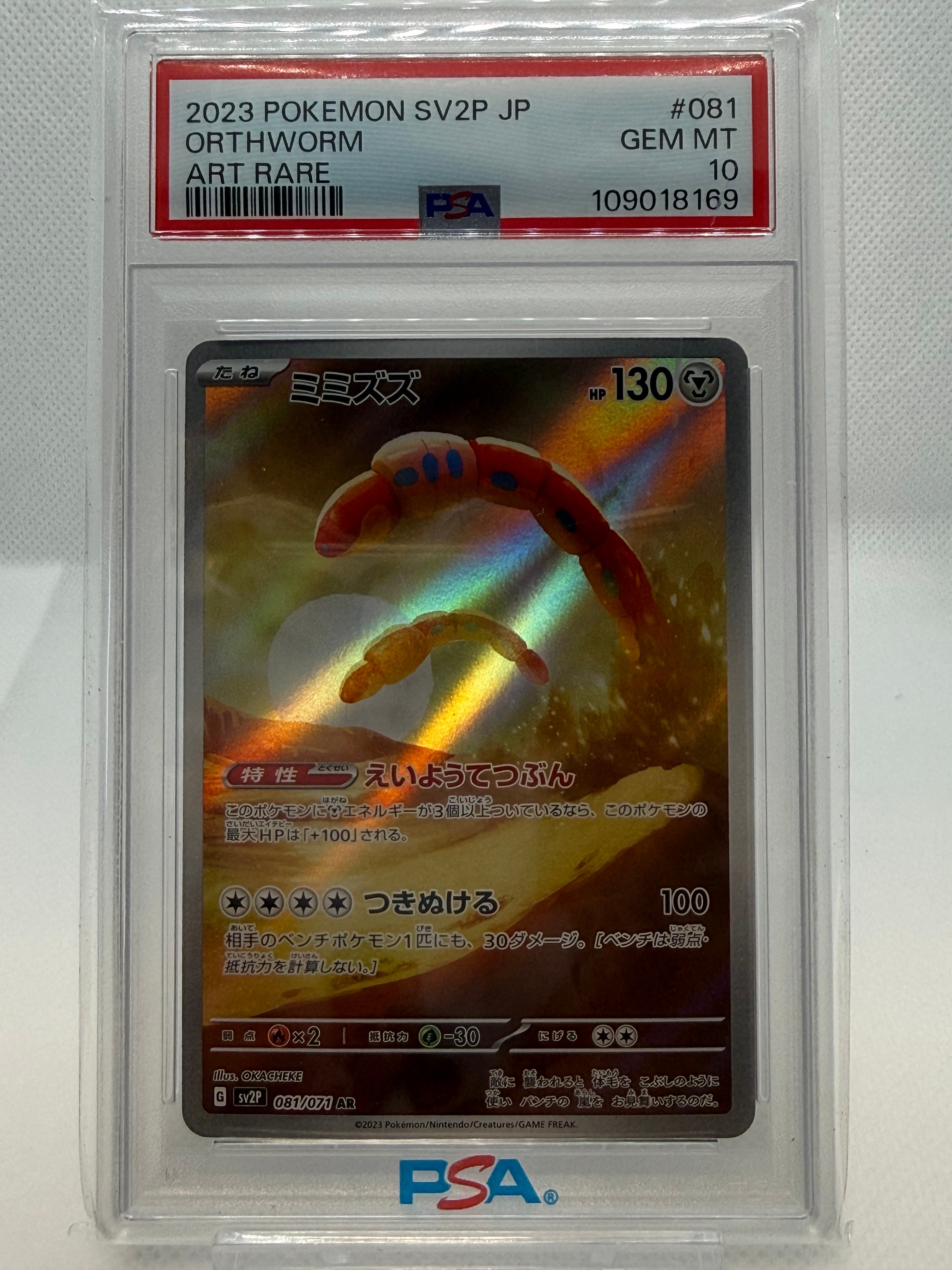 メガリザードンYex MUR仕様 [MC 766/742](スタートデッキ100「バトル