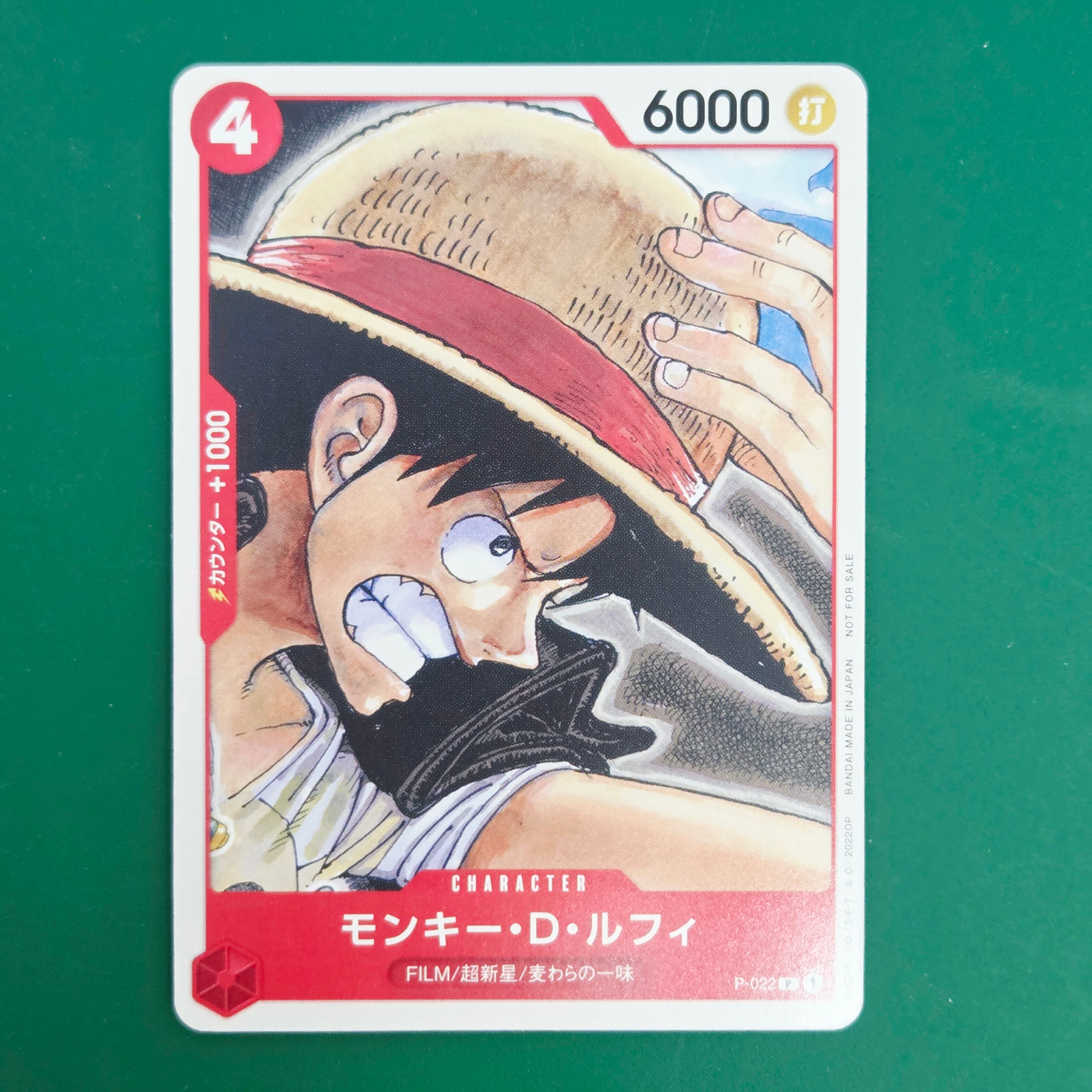 他鑑定品】モンキー・D・ルフィ [P-022] (「ONE PIECE FILM RED」映画