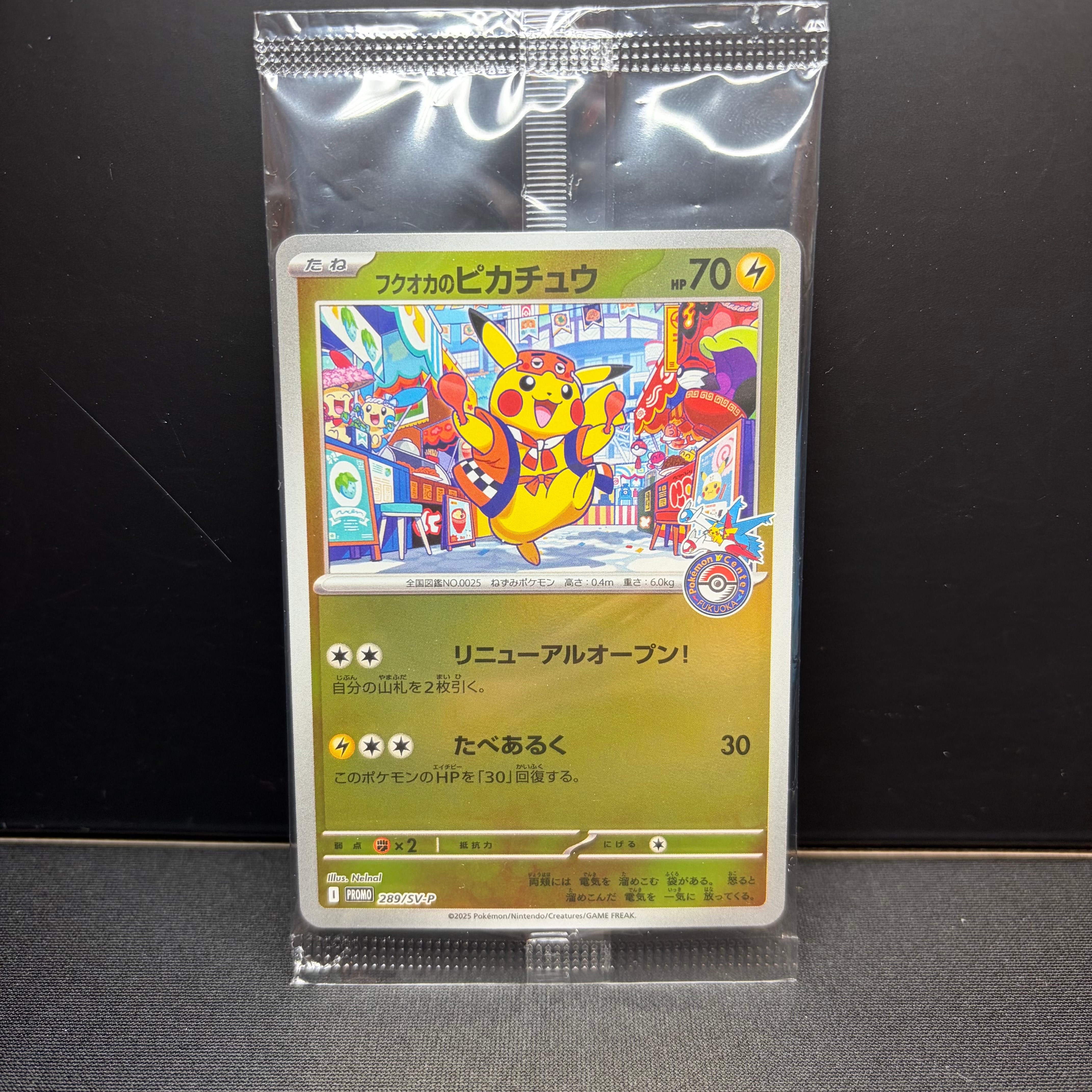 エリカのモンジャラ AR仕様 [MC 743/742](スタートデッキ100「バトル