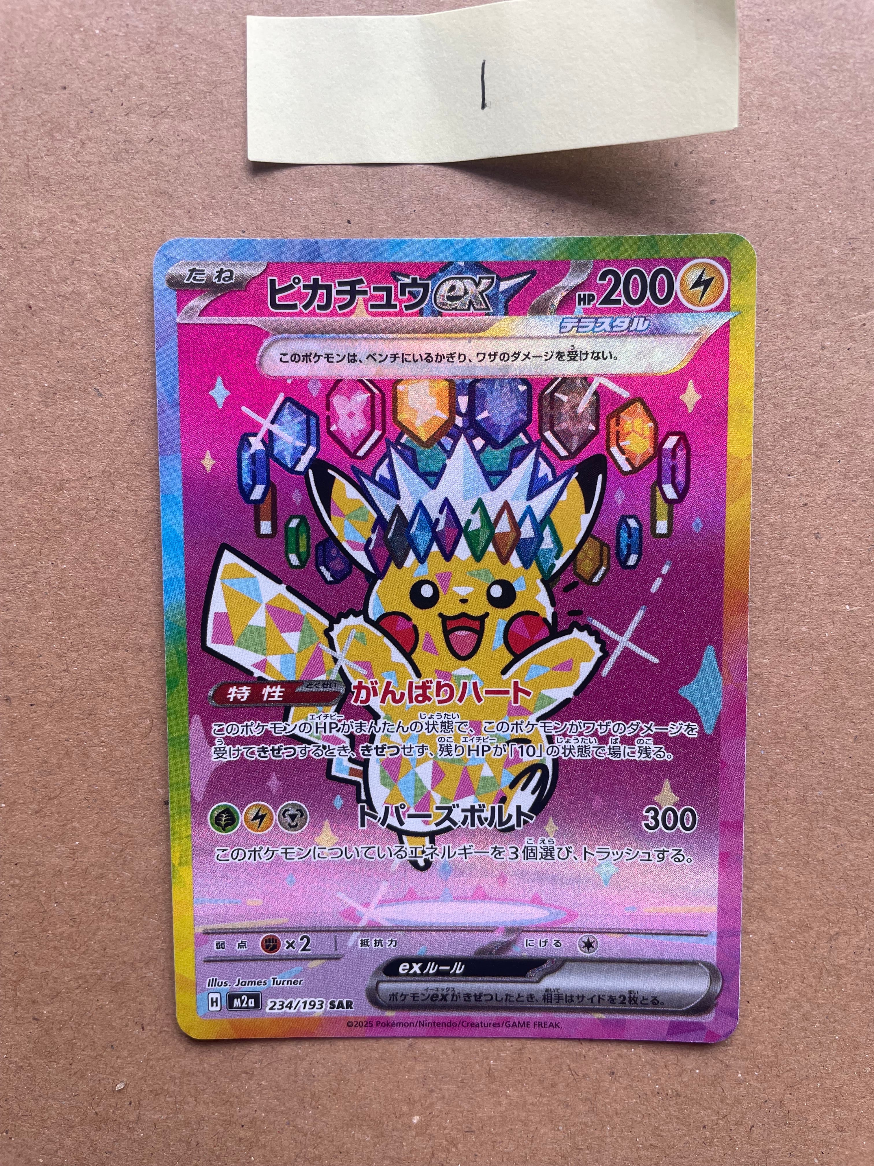 カルネ SR[SM6 101/094](拡張パック「禁断の光」)の新品/中古フリマ