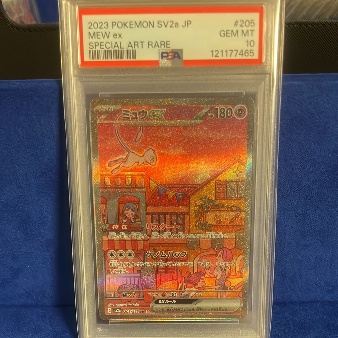 ミュウex SAR[SV2a 205/165](強化拡張パック「ポケモンカード151」)