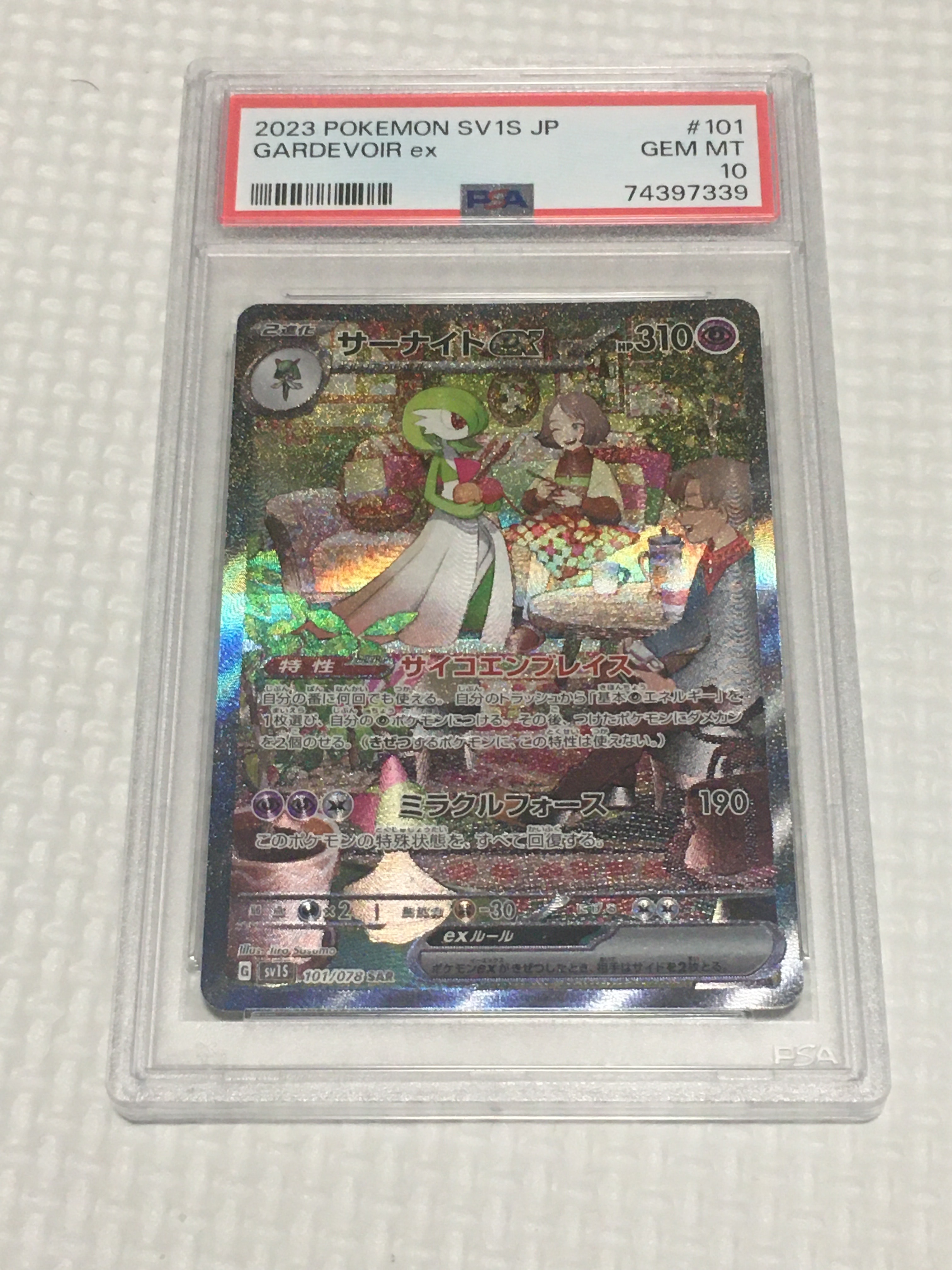 サーナイトex SAR[SV1S 101/078](スカーレット&バイオレット 拡張パック「スカーレットex」)