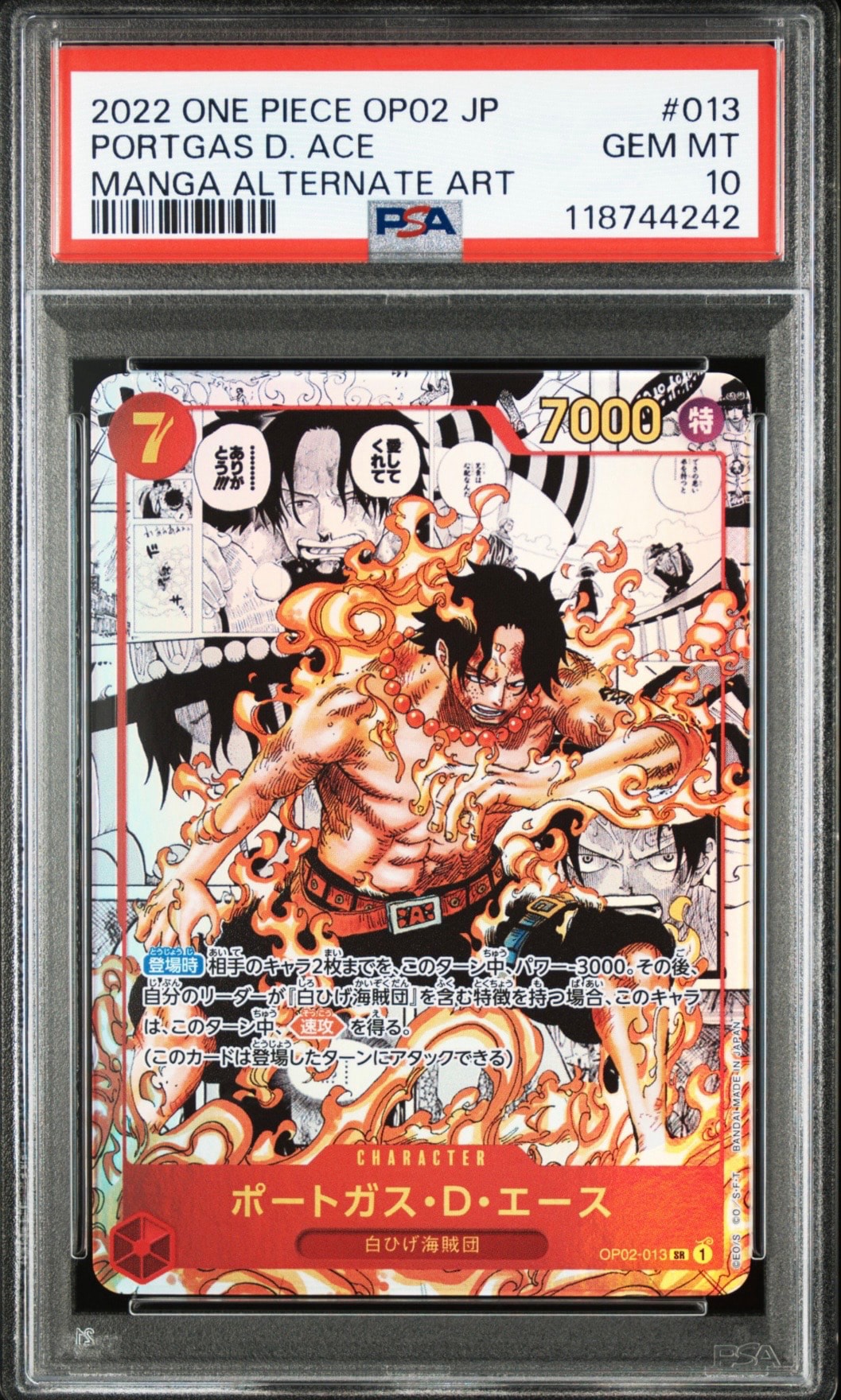 最終値下げ ポートガス・D・エース SR コミパラ OP02-013 PSA10 PSA10】ポートガス・D・エース SR-SP (コミパラ) [OP02-013