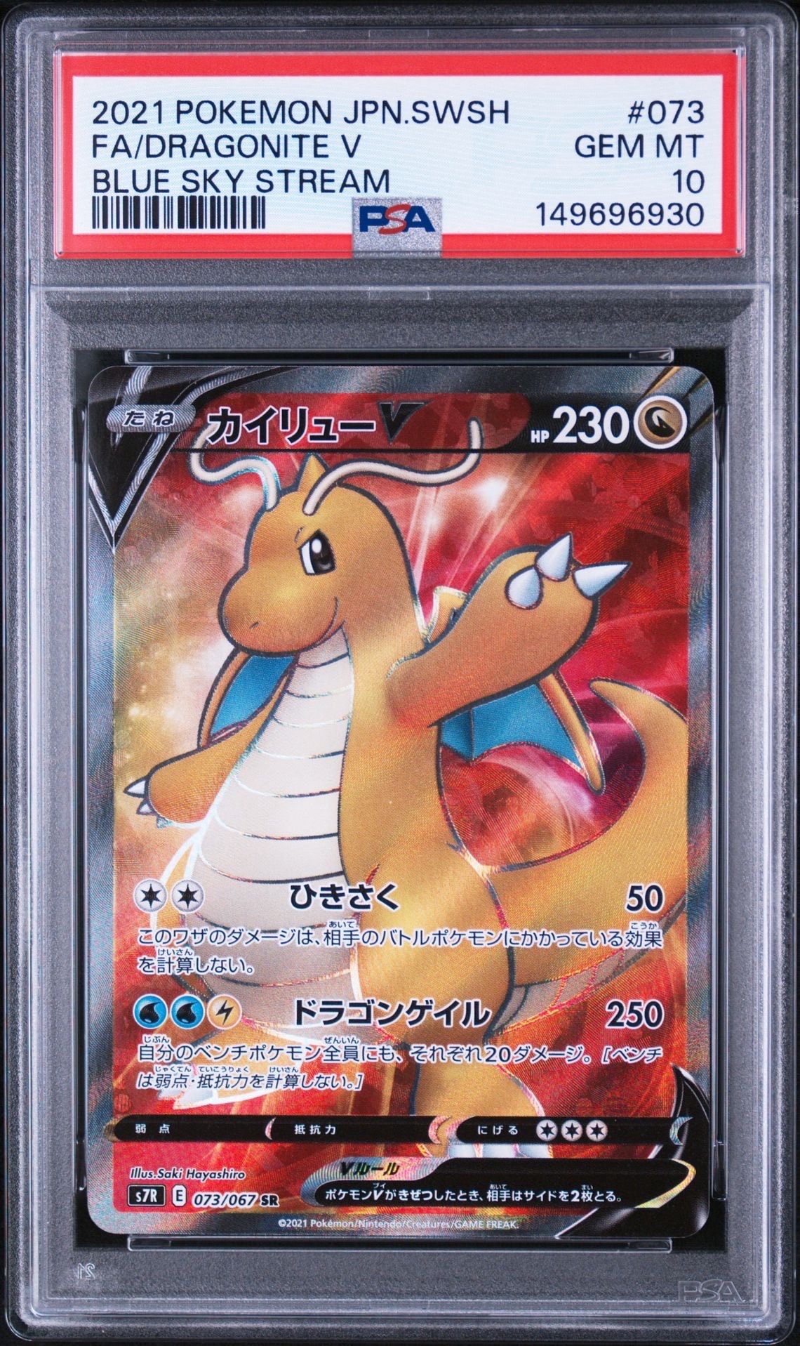 シロナ&カトレア SR[SM12 106/095](拡張パック「オルタージェネシス