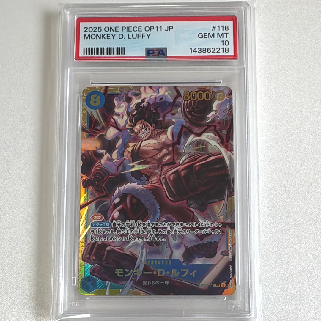 モンキー・D・ルフィ SEC [OP11-118](ブースターパック「神速の拳」)