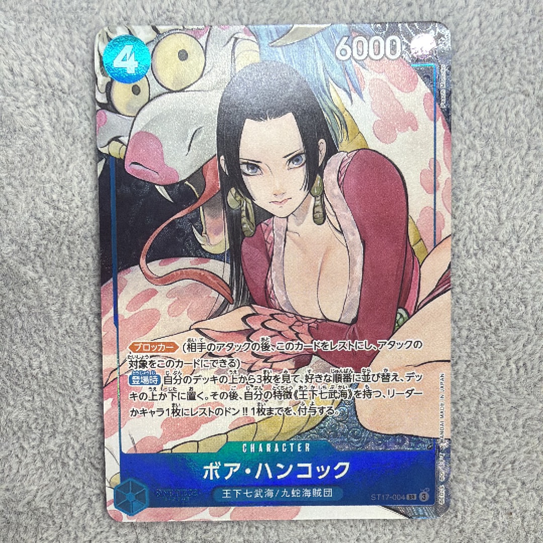 ボア・ハンコック SR [ST17-004](プレミアムブースター「ONE PIECE CARD THE BEST ストレージボックスセット」)
