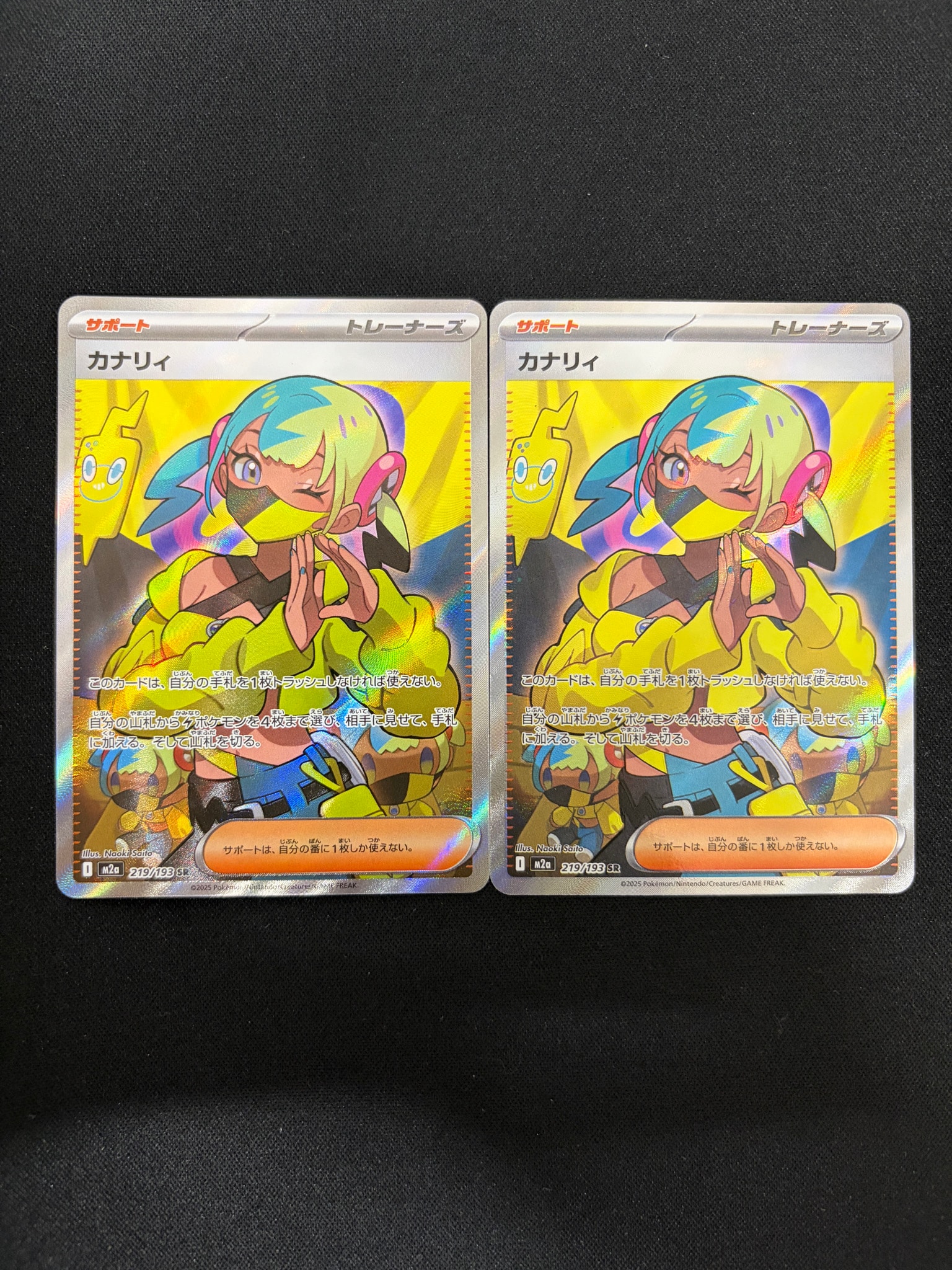 カナリィ SR [M2a 219/193](ハイクラスパック「MEGAドリームex」)通販