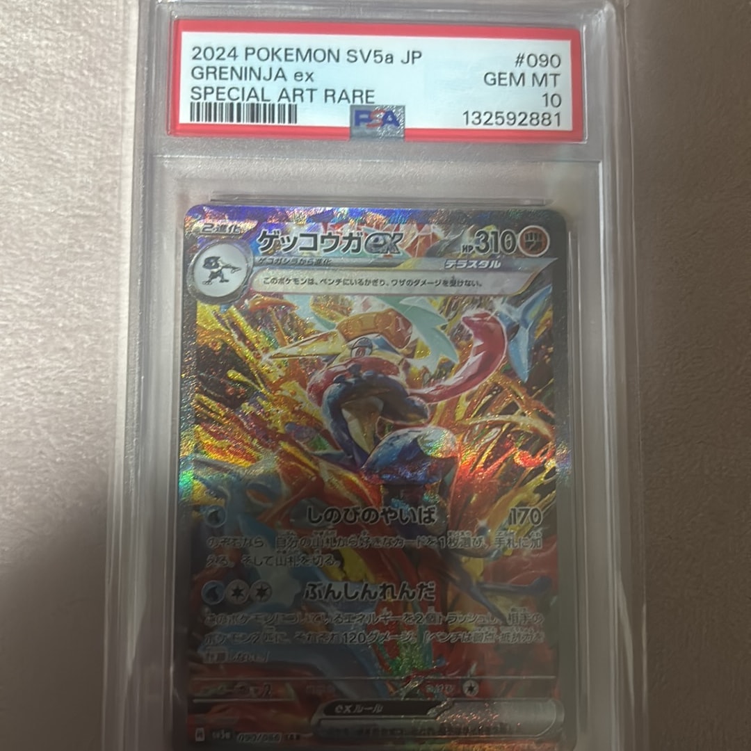 ゲッコウガex SAR スカーレット&バイオレット 強化拡張パック