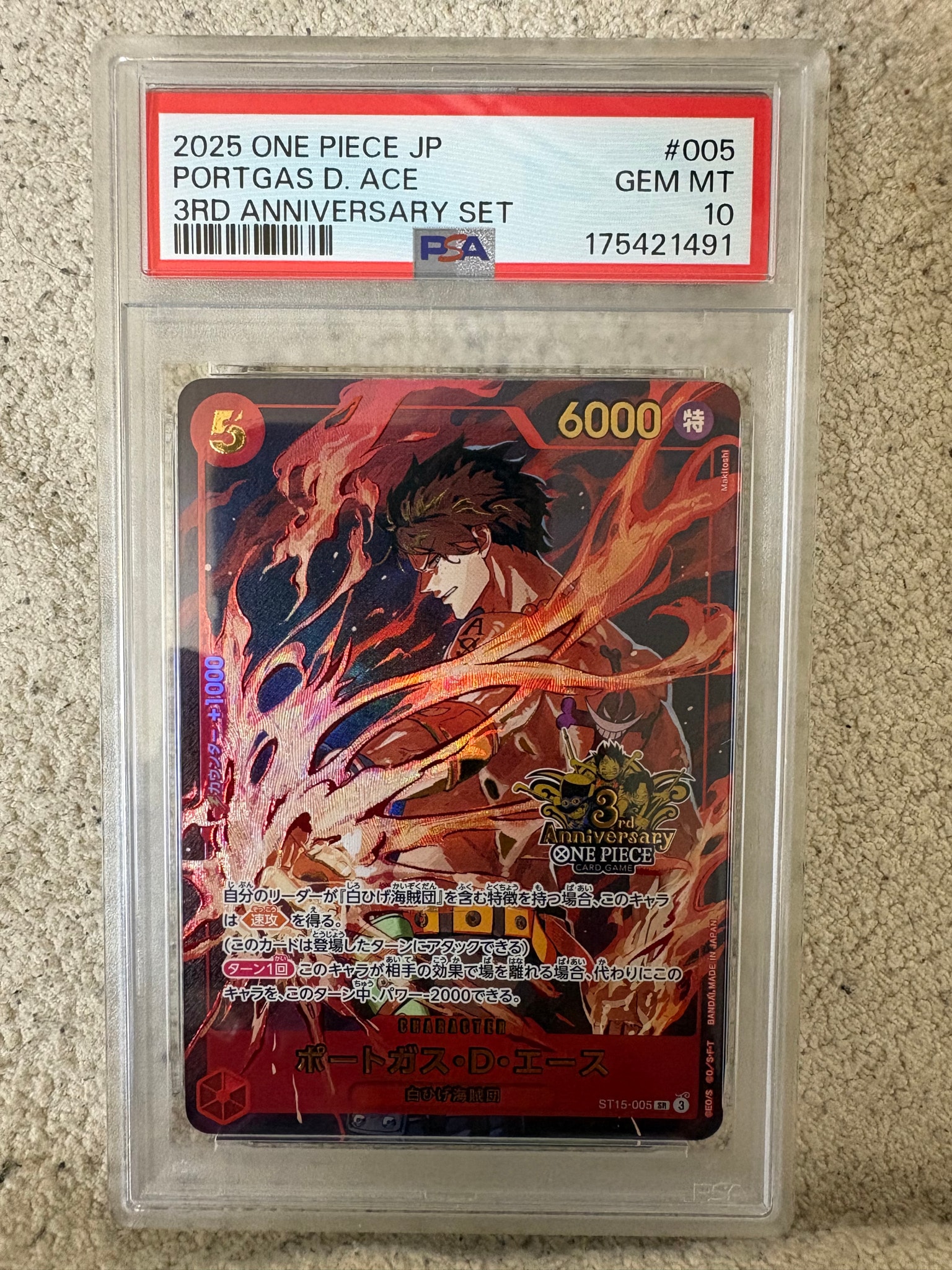PSA10】ポートガス・D・エース SR [ST15-005](プロモーションカード