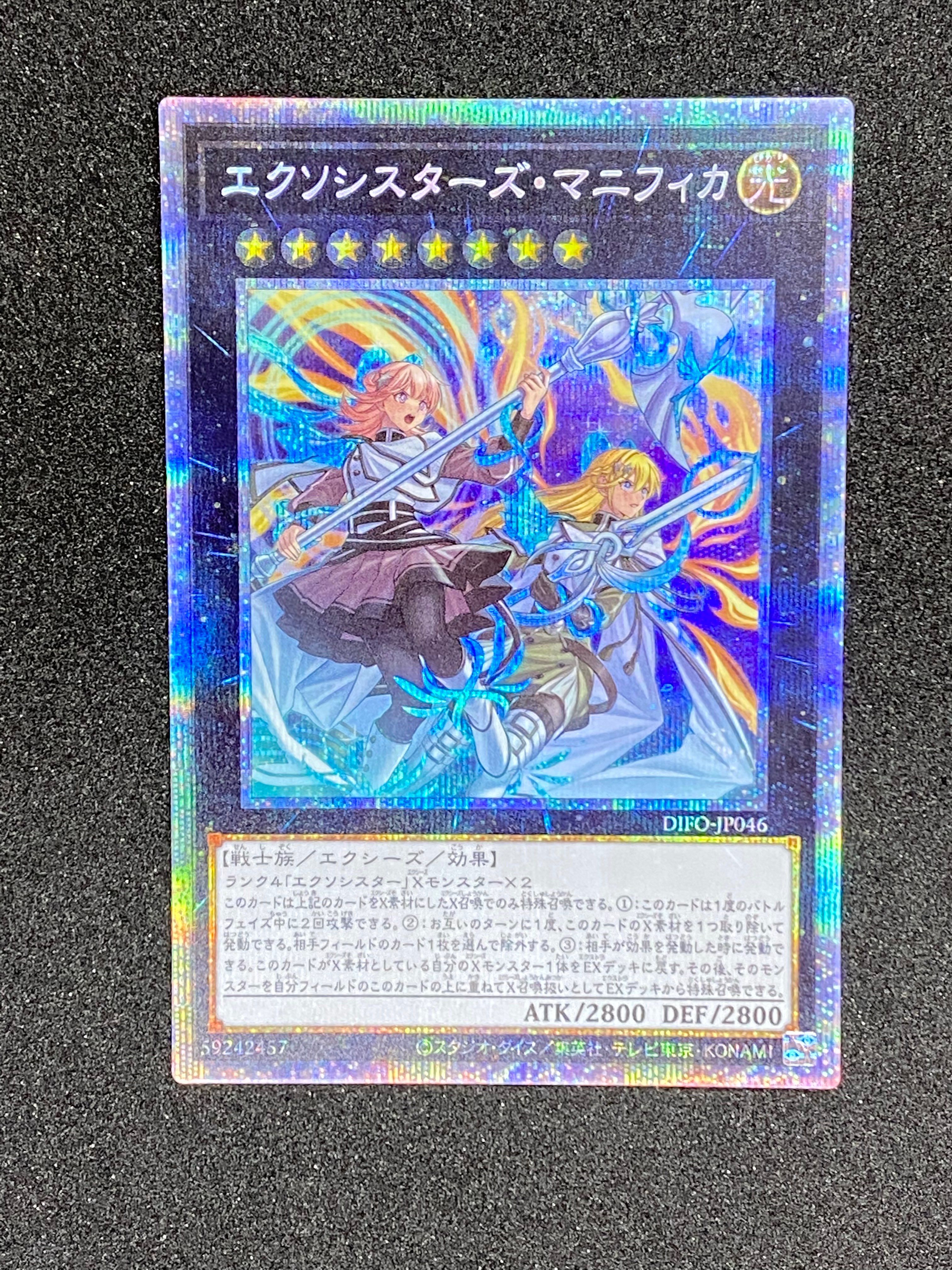 エクソシスターズ・マニフィカ PSE[DIFO-JP046](ディメンション フォース)