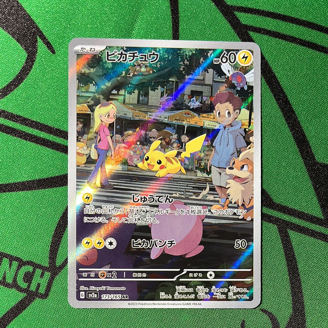 ピカチュウ AR[SV2a 173/165](強化拡張パック「ポケモンカード151」)