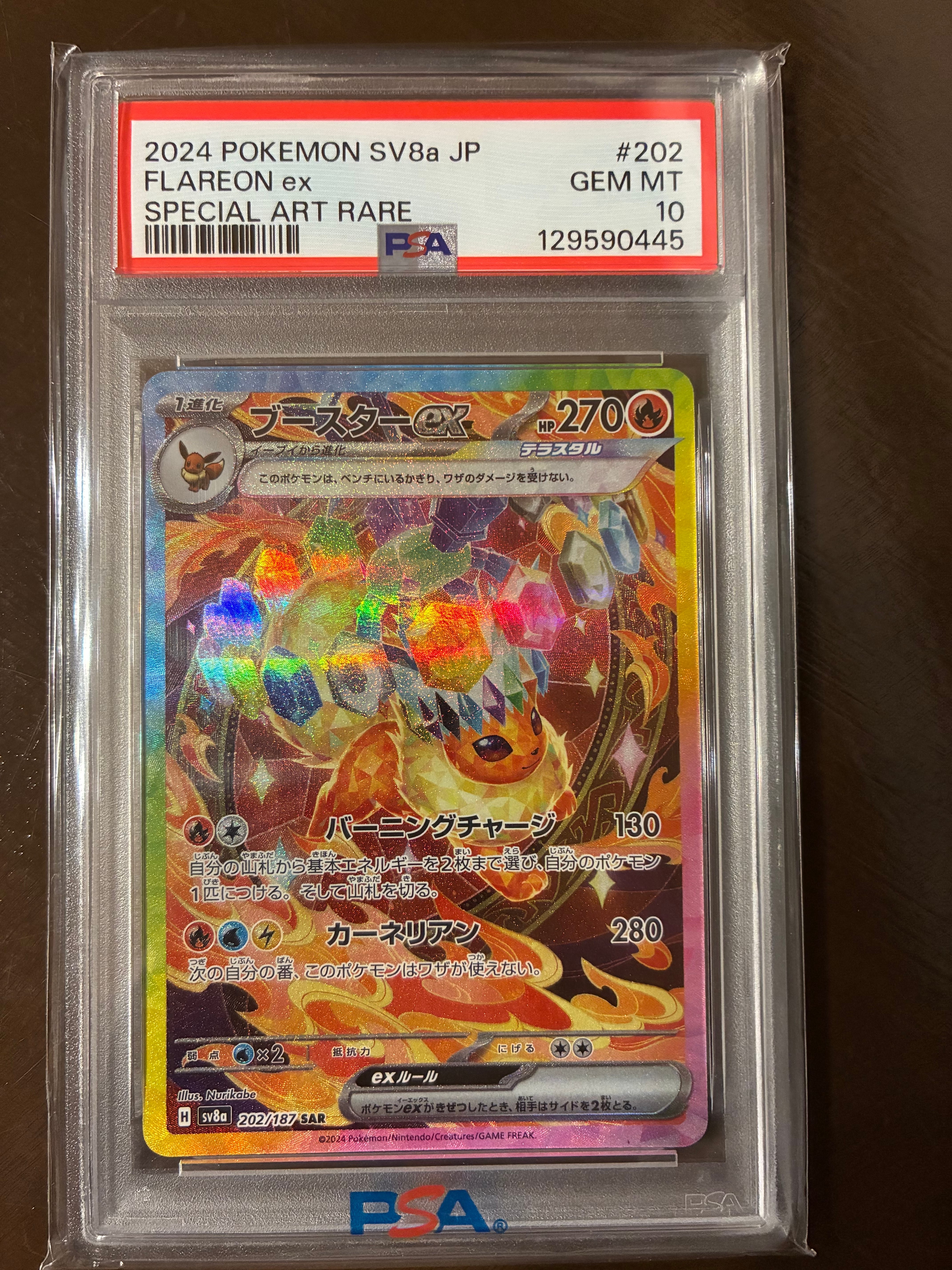 PSA10】ブースターex SAR [SV8a 202/187](ハイクラスパック「テラス