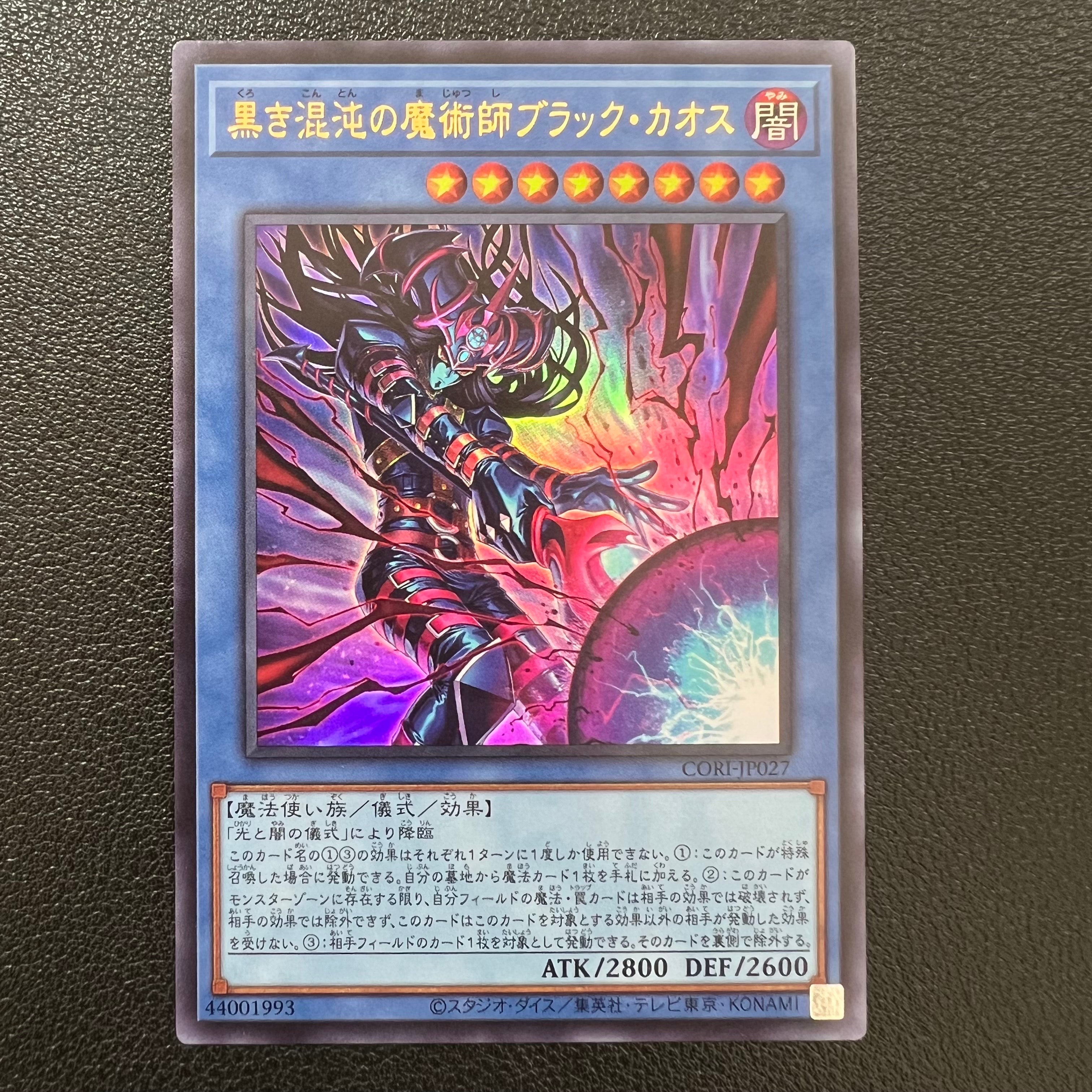 黒き混沌の魔術師ブラック・カオス UR [CORI-JP027](カオス・オリジンズ)