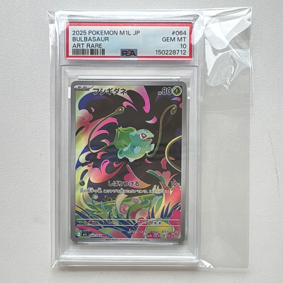 フシギダネ AR [M1L 064/063](拡張パック「メガブレイブ」)通販・買取