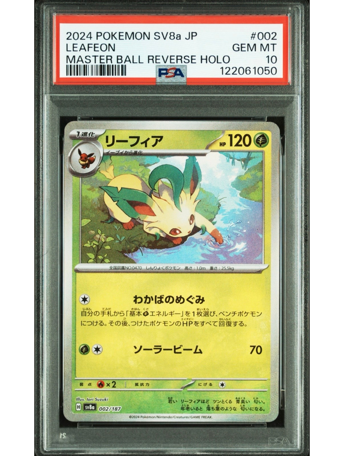 Leafeon :Master Ball Mirror [SV8a 002/187](High Class Pack "Terastal Festival ex")