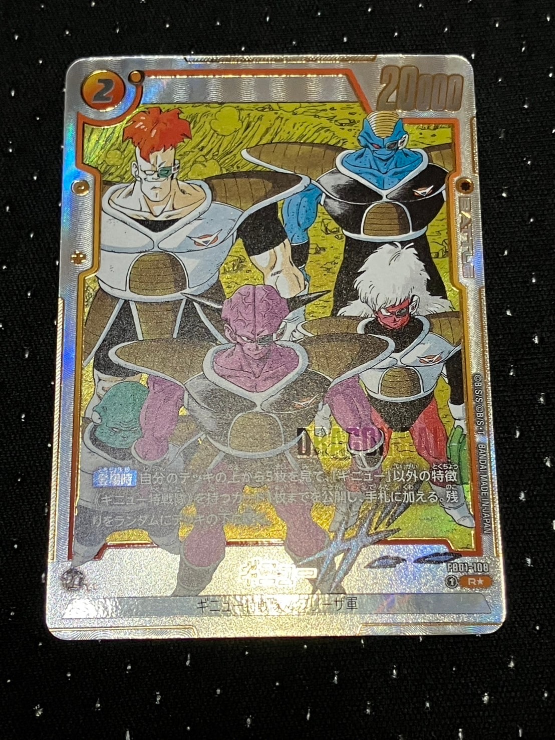 PSA10 フリーザ　フュージョンワールド PSA10】フリーザ SR☆ [FB01-128](フュージョンワールド「チャンピオン